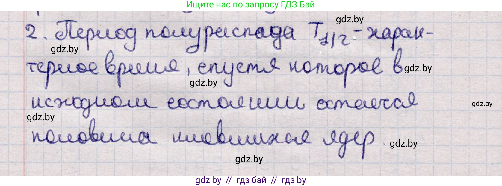 Физика, 11 класс Учебник, авторы: Жилко Виталий Владимирович, Маркович Леонид Григорьевич, Сокольский Анатолий Алексеевич, издательство Народная асвета, Минск, 2021, страница 234, номер 2, Решение 1