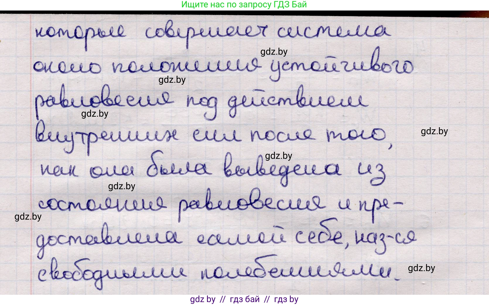 Физика, 11 класс Учебник, авторы: Жилко Виталий Владимирович, Маркович Леонид Григорьевич, Сокольский Анатолий Алексеевич, издательство Народная асвета, Минск, 2021, страница 30, номер 2, Решение 1 (продолжение 2)