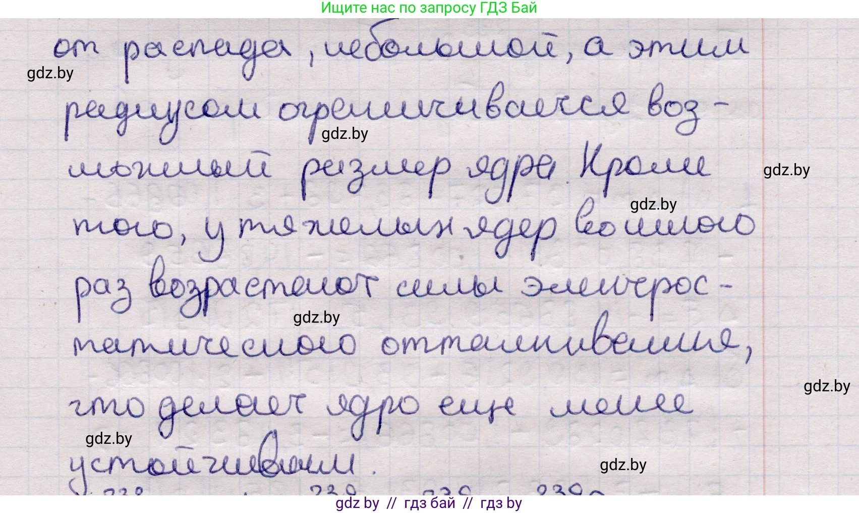 Физика, 11 класс Учебник, авторы: Жилко Виталий Владимирович, Маркович Леонид Григорьевич, Сокольский Анатолий Алексеевич, издательство Народная асвета, Минск, 2021, страница 241, номер 2, Решение 1 (продолжение 2)