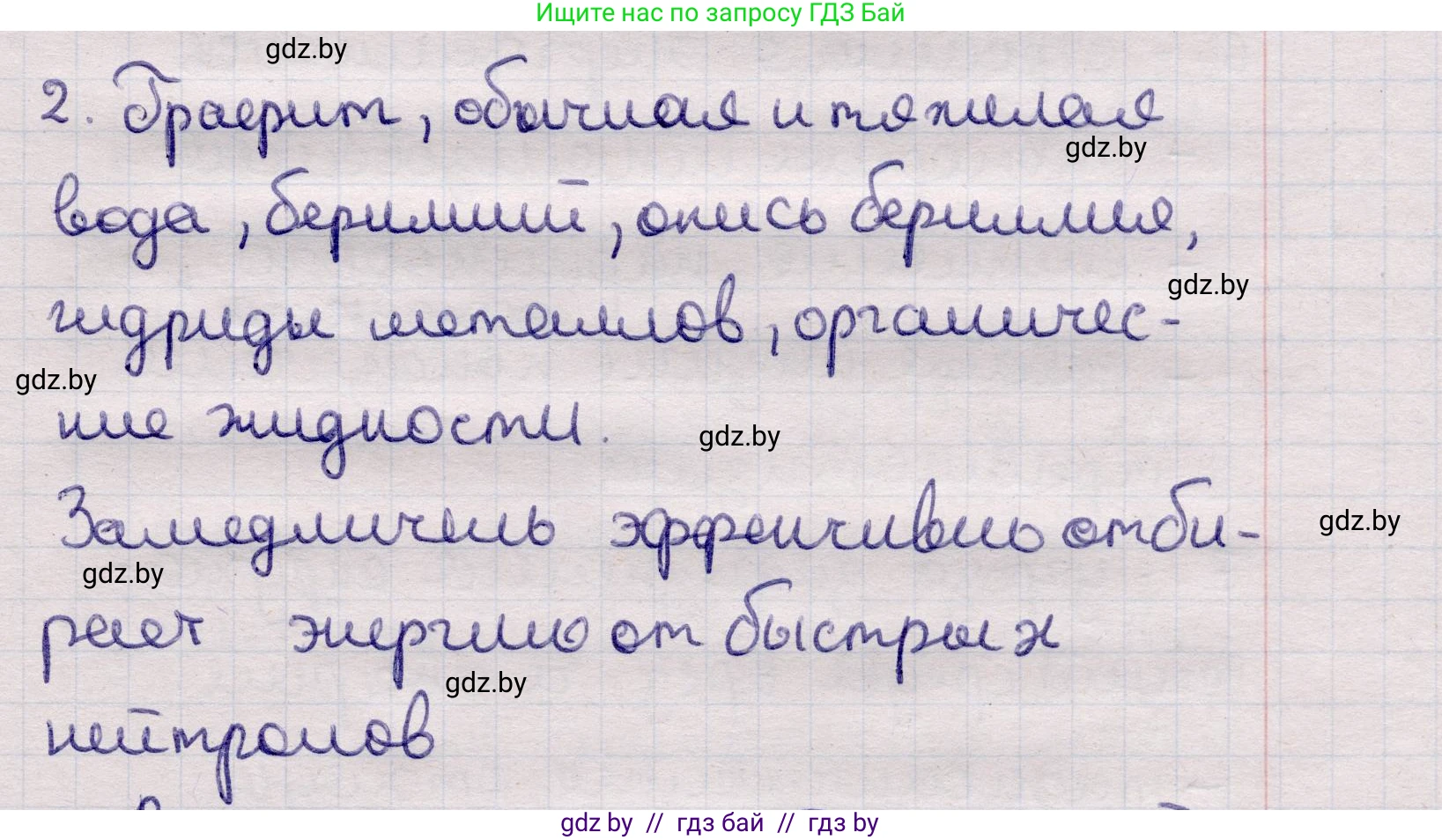 Физика, 11 класс Учебник, авторы: Жилко Виталий Владимирович, Маркович Леонид Григорьевич, Сокольский Анатолий Алексеевич, издательство Народная асвета, Минск, 2021, страница 246, номер 2, Решение 1
