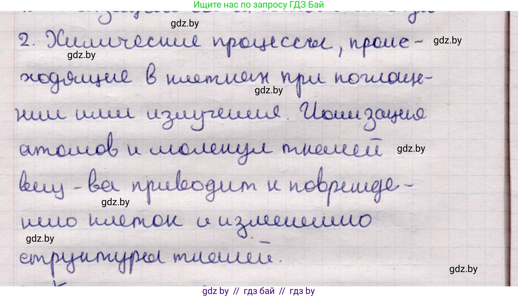 Физика, 11 класс Учебник, авторы: Жилко Виталий Владимирович, Маркович Леонид Григорьевич, Сокольский Анатолий Алексеевич, издательство Народная асвета, Минск, 2021, страница 258, номер 2, Решение 1
