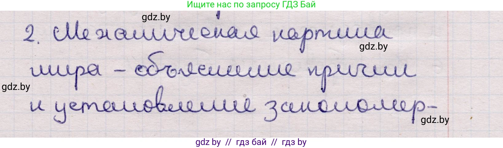 Физика, 11 класс Учебник, авторы: Жилко Виталий Владимирович, Маркович Леонид Григорьевич, Сокольский Анатолий Алексеевич, издательство Народная асвета, Минск, 2021, страница 272, номер 2, Решение 1