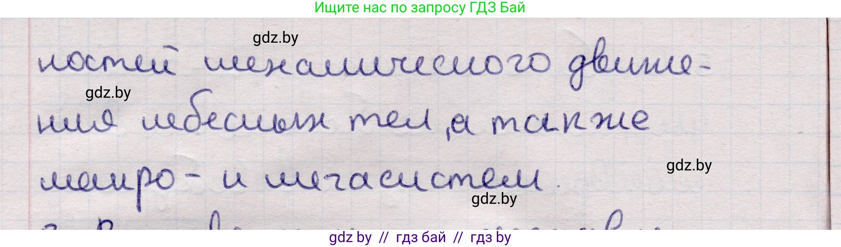 Физика, 11 класс Учебник, авторы: Жилко Виталий Владимирович, Маркович Леонид Григорьевич, Сокольский Анатолий Алексеевич, издательство Народная асвета, Минск, 2021, страница 272, номер 2, Решение 1 (продолжение 2)
