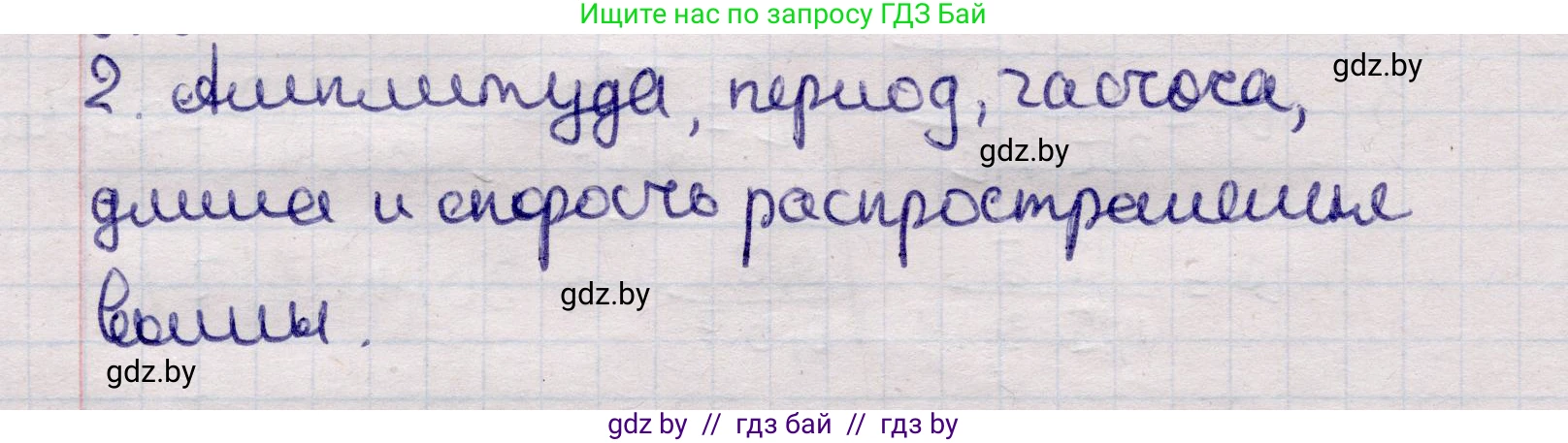Физика, 11 класс Учебник, авторы: Жилко Виталий Владимирович, Маркович Леонид Григорьевич, Сокольский Анатолий Алексеевич, издательство Народная асвета, Минск, 2021, страница 37, номер 2, Решение 1