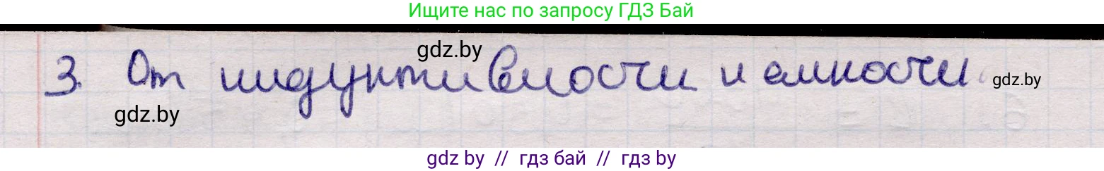 Физика, 11 класс Учебник, авторы: Жилко Виталий Владимирович, Маркович Леонид Григорьевич, Сокольский Анатолий Алексеевич, издательство Народная асвета, Минск, 2021, страница 57, номер 3, Решение 1