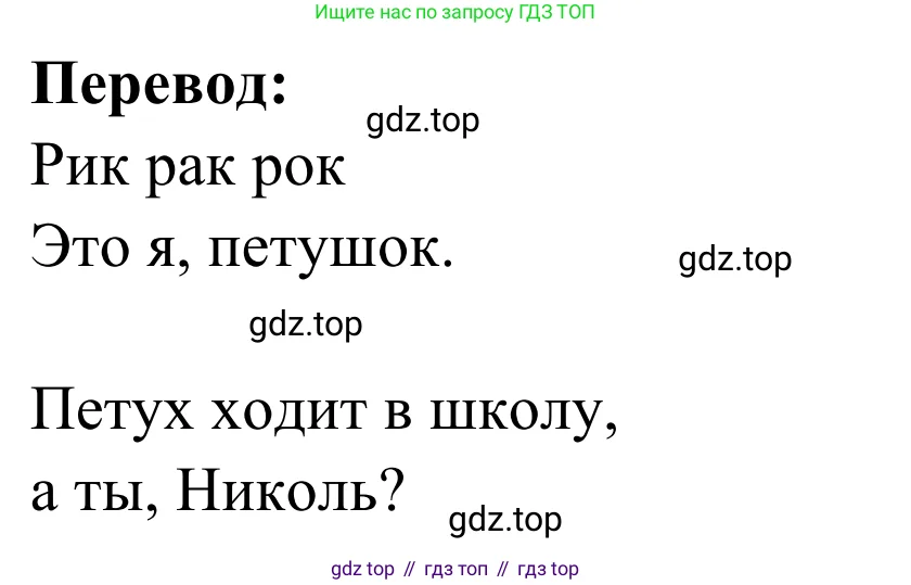 Французский язык, 2 класс рабочая тетрадь (cahier d'activités), авторы: Кулигина Антонина Степановна (Kouliguina A), Корчагина Тамара Васильевна (Kortchaguina T), издательство Просвещение, Москва, 2023, красного цвета, страница 9, номер 5, Решение (продолжение 2)