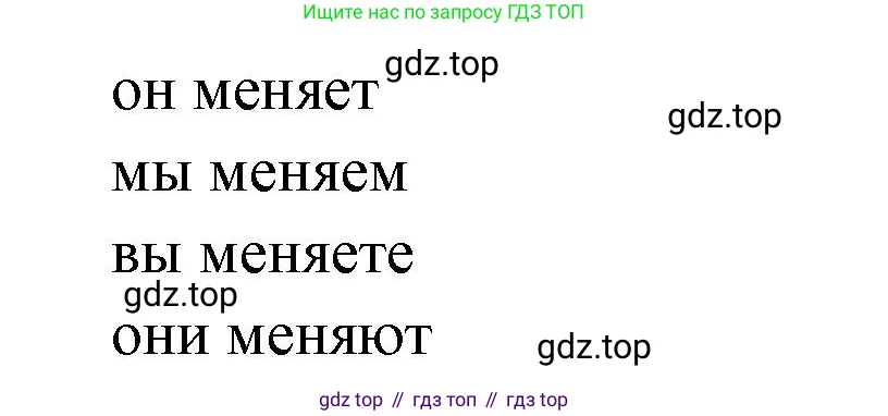 Французский язык, 3 класс Учебник, авторы: Кулигина Антонина Степановна (Kouliguina A), Кирьянова Мария Георгиевна (Kirianova M), издательство Просвещение, Москва, 2023, Часть 1, страница 58, Решение (продолжение 3)