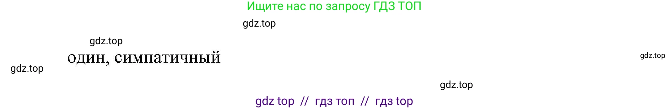 Французский язык, 5 класс Учебник, авторы: Береговская Эда Моисеевна (Bérégovskaïa E), Белосельская Татьяна Васильевна (Bélosselskaïa T), издательство Просвещение, Москва, 2023, голубого цвета, Часть 1, страница 34, номер 4, Решение (продолжение 4)