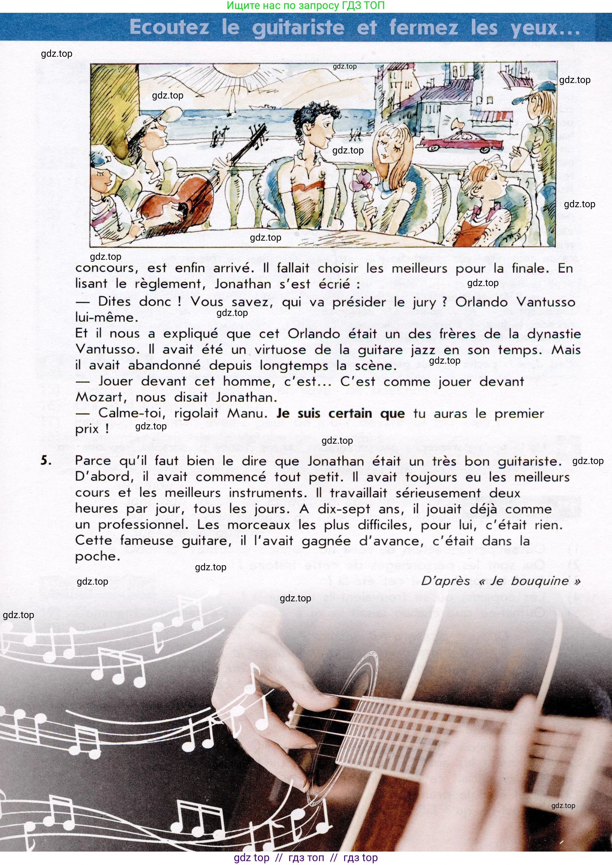 Французский язык, 7 класс Учебник, авторы: Селиванова Наталья Алексеевна (Sélivanova N), Шашурина Алла Юрьевна (Chachourina A), издательство Просвещение, Москва, 2019, страница 104, Условие (продолжение 2)