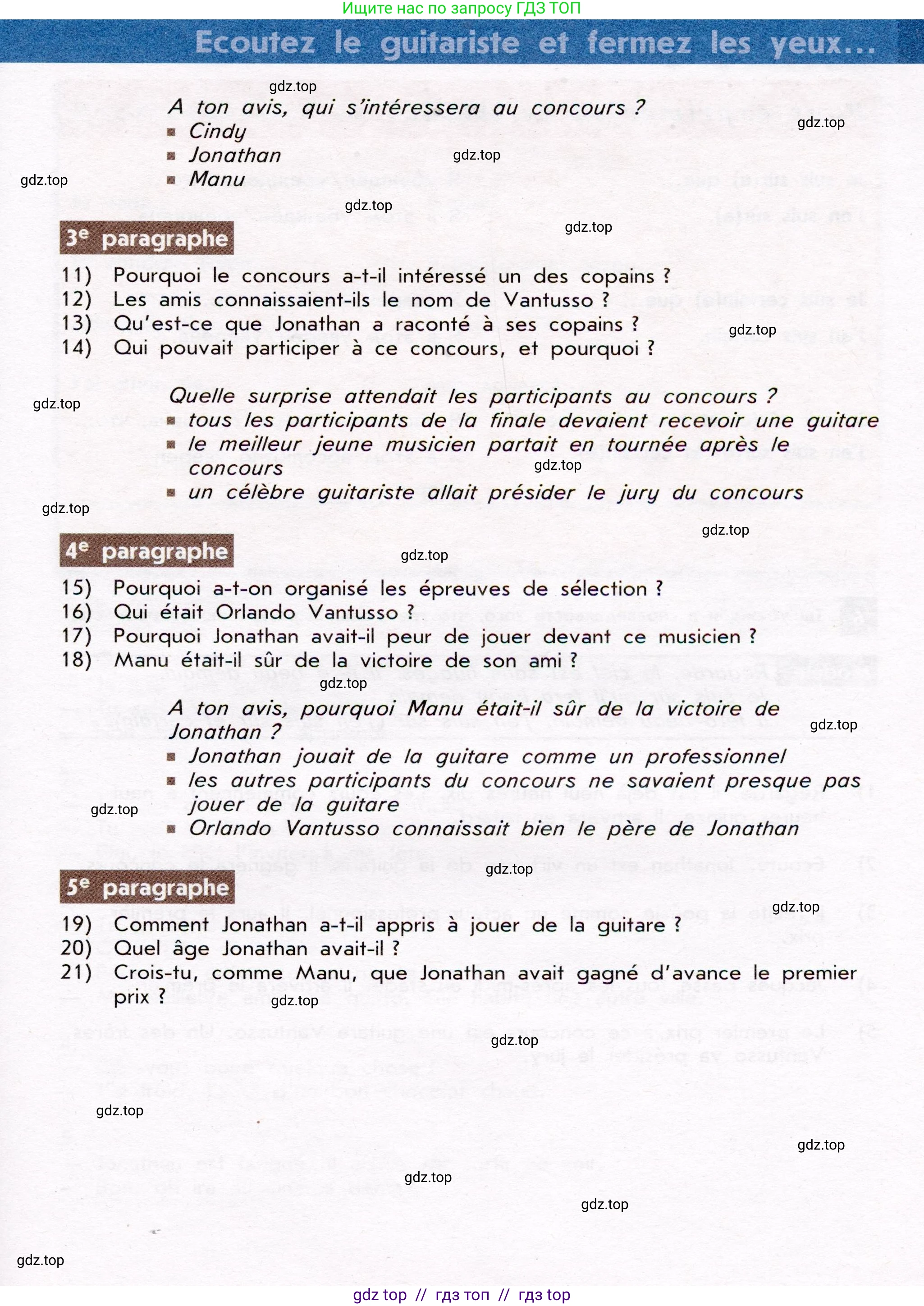 Французский язык, 7 класс Учебник, авторы: Селиванова Наталья Алексеевна (Sélivanova N), Шашурина Алла Юрьевна (Chachourina A), издательство Просвещение, Москва, 2019, страница 106, Условие (продолжение 2)