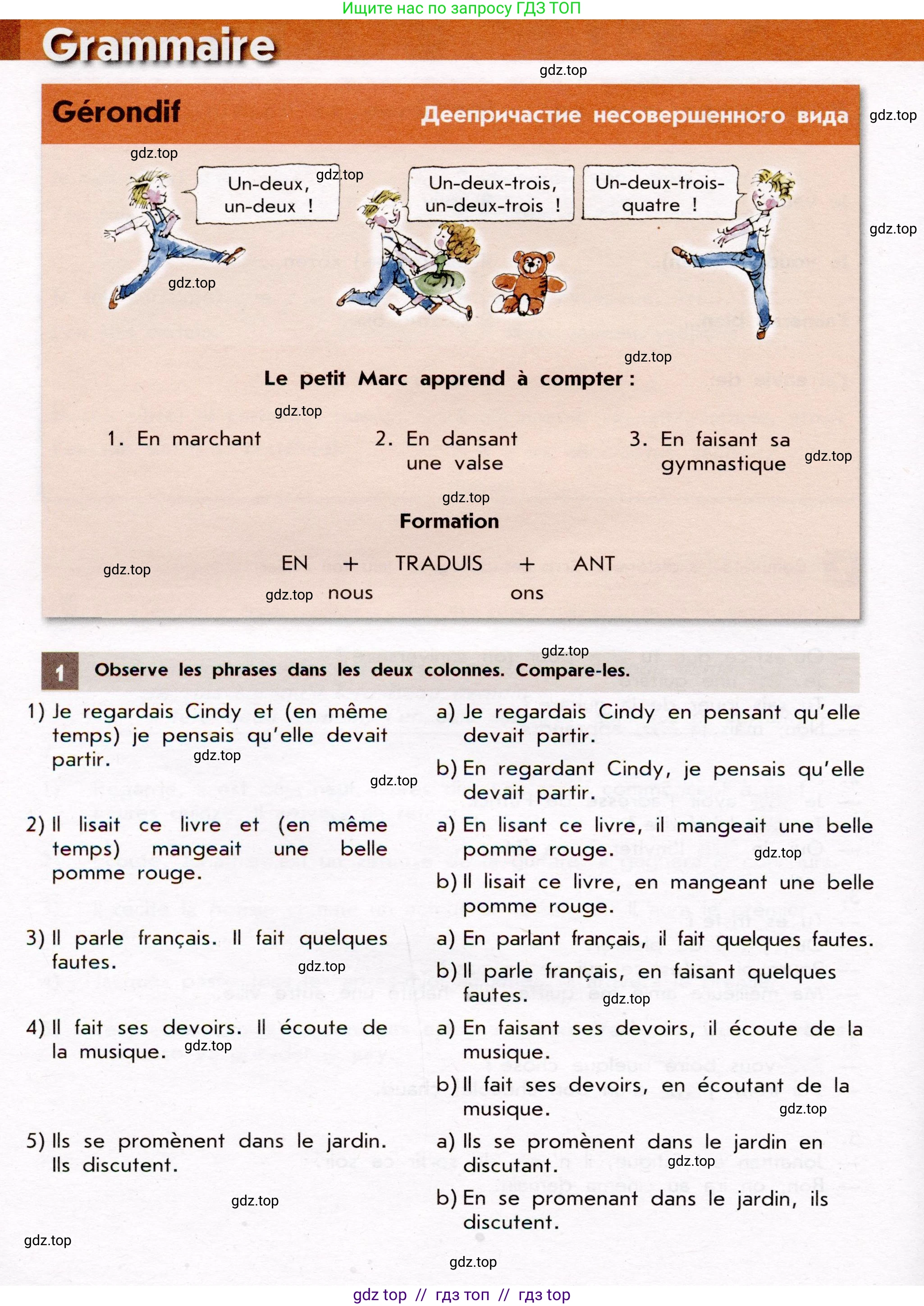 Французский язык, 7 класс Учебник, авторы: Селиванова Наталья Алексеевна (Sélivanova N), Шашурина Алла Юрьевна (Chachourina A), издательство Просвещение, Москва, 2019, страница 110, Условие