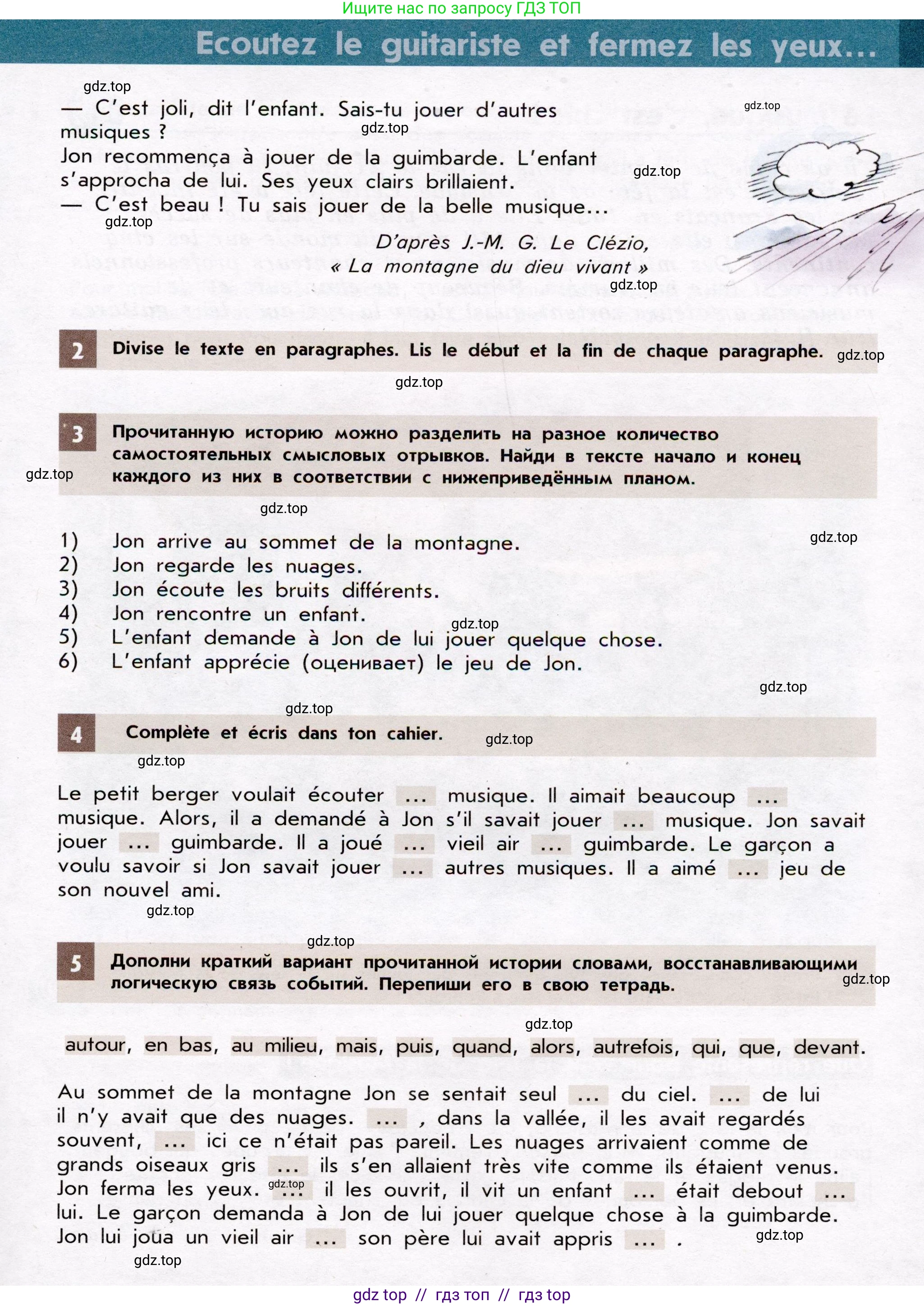 Французский язык, 7 класс Учебник, авторы: Селиванова Наталья Алексеевна (Sélivanova N), Шашурина Алла Юрьевна (Chachourina A), издательство Просвещение, Москва, 2019, страница 113, Условие