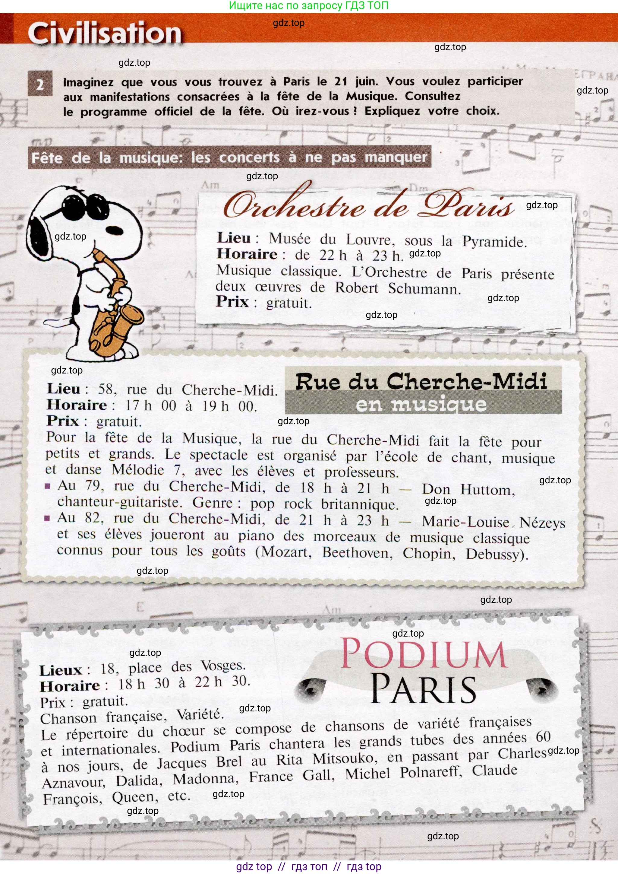 Французский язык, 7 класс Учебник, авторы: Селиванова Наталья Алексеевна (Sélivanova N), Шашурина Алла Юрьевна (Chachourina A), издательство Просвещение, Москва, 2019, страница 116, Условие