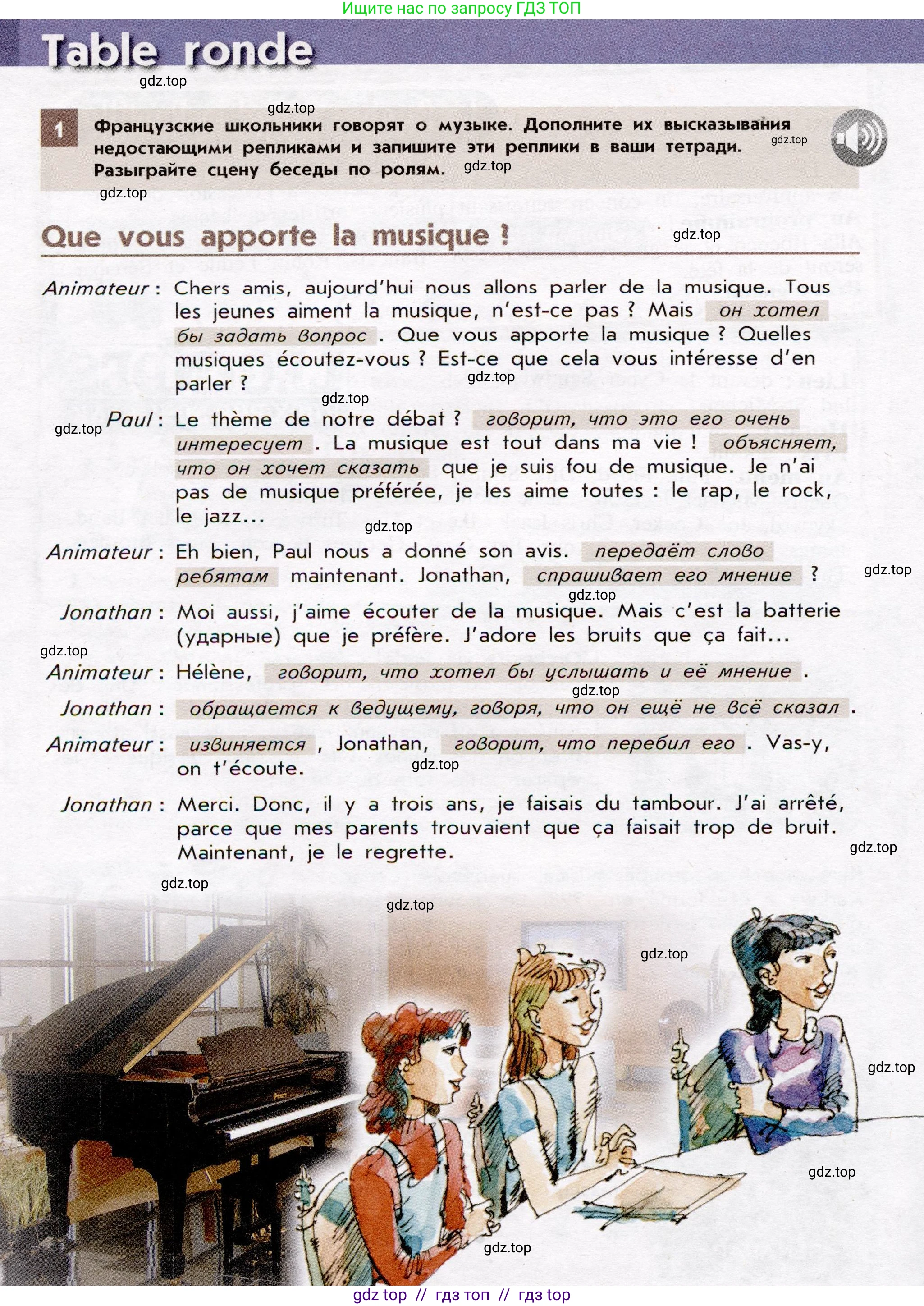 Французский язык, 7 класс Учебник, авторы: Селиванова Наталья Алексеевна (Sélivanova N), Шашурина Алла Юрьевна (Chachourina A), издательство Просвещение, Москва, 2019, страница 118, Условие