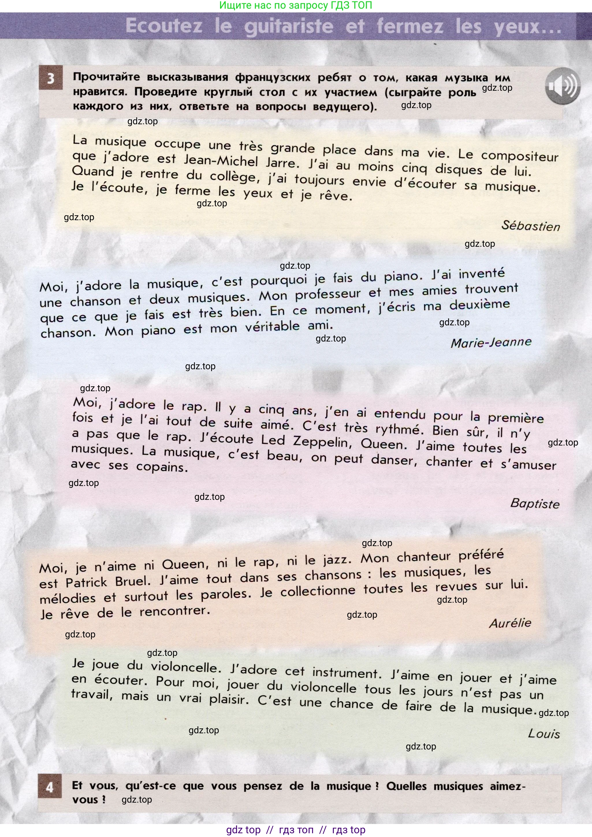 Французский язык, 7 класс Учебник, авторы: Селиванова Наталья Алексеевна (Sélivanova N), Шашурина Алла Юрьевна (Chachourina A), издательство Просвещение, Москва, 2019, страница 121, Условие