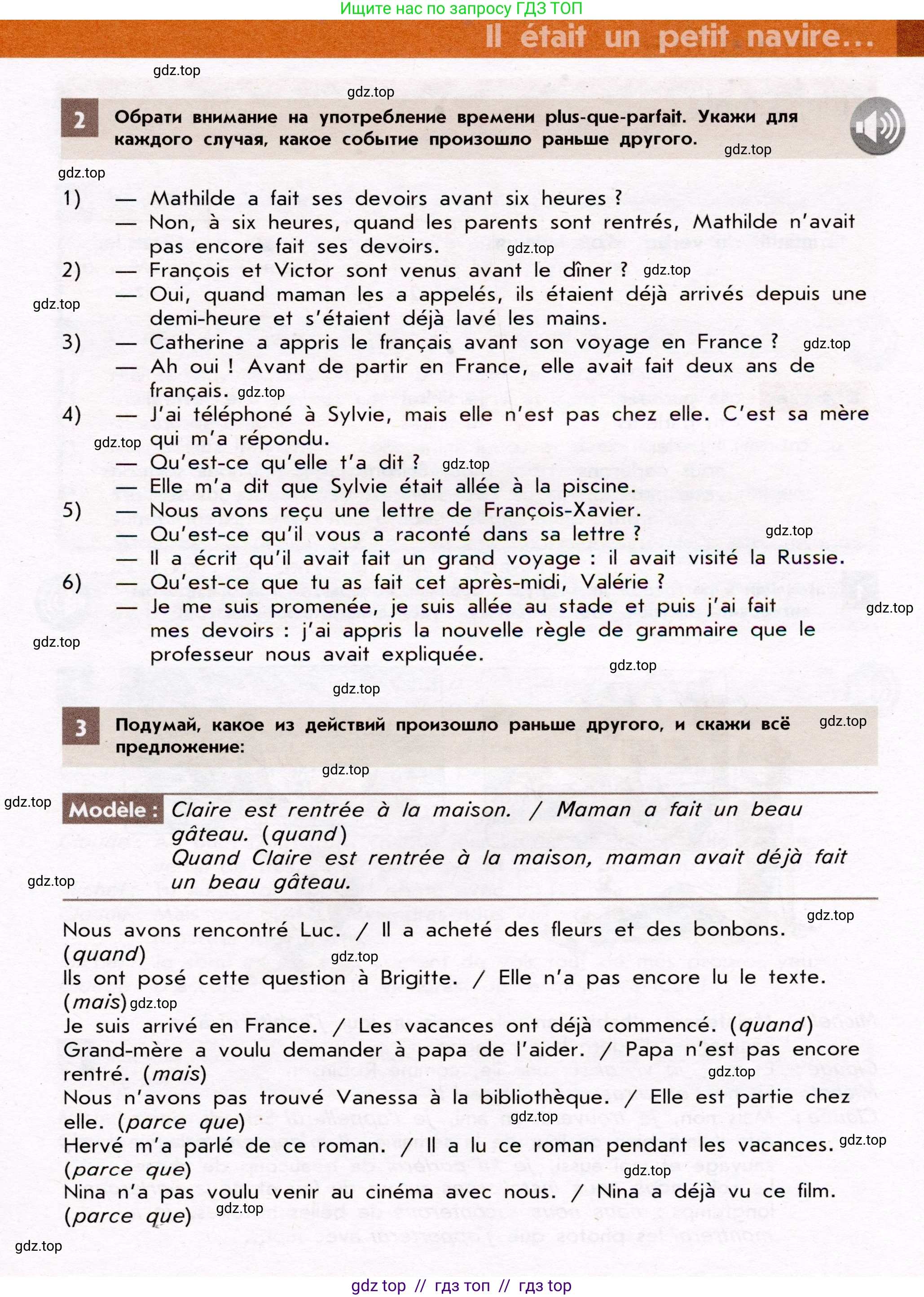 Французский язык, 7 класс Учебник, авторы: Селиванова Наталья Алексеевна (Sélivanova N), Шашурина Алла Юрьевна (Chachourina A), издательство Просвещение, Москва, 2019, страница 13, Условие