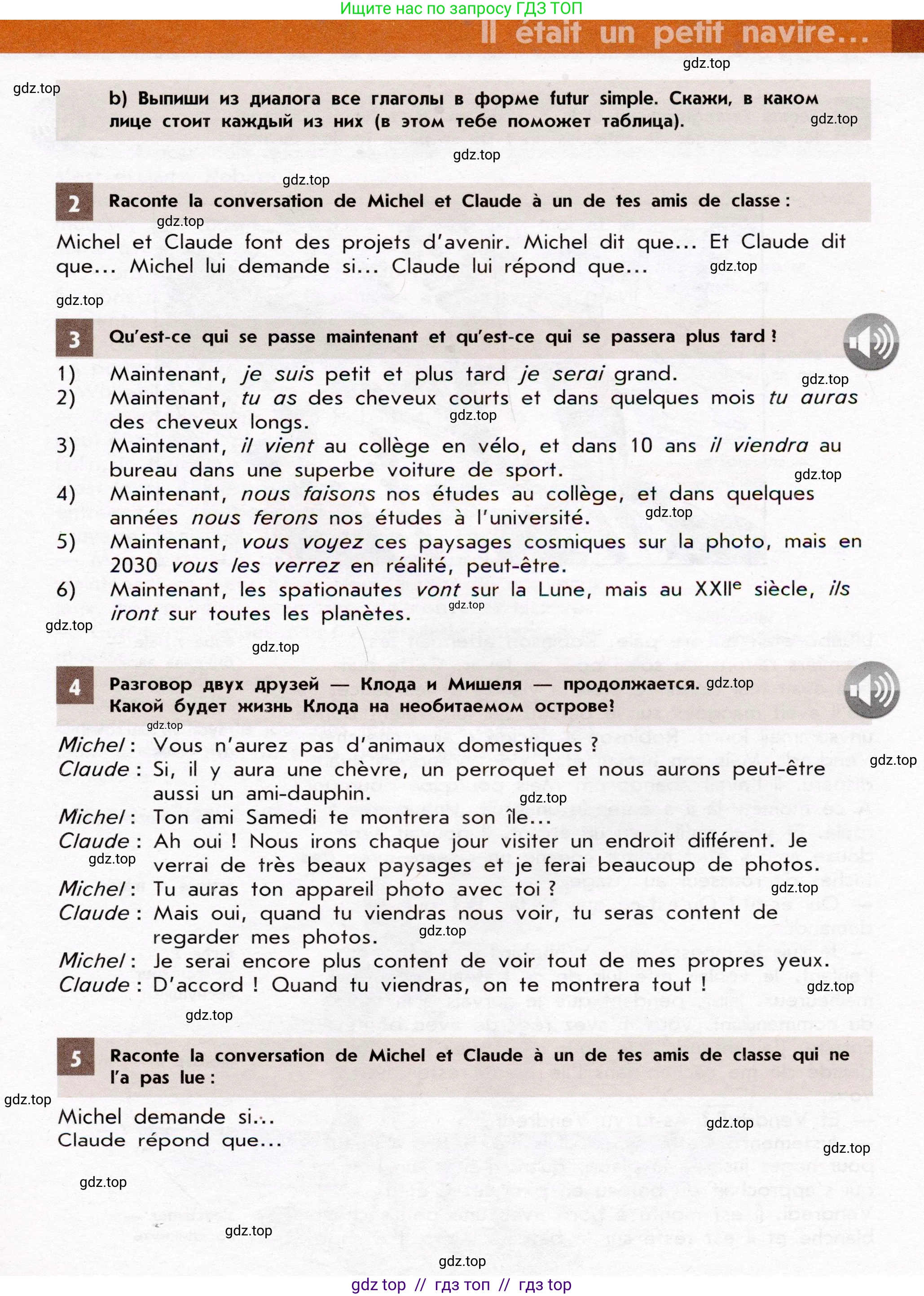 Французский язык, 7 класс Учебник, авторы: Селиванова Наталья Алексеевна (Sélivanova N), Шашурина Алла Юрьевна (Chachourina A), издательство Просвещение, Москва, 2019, страница 15, Условие