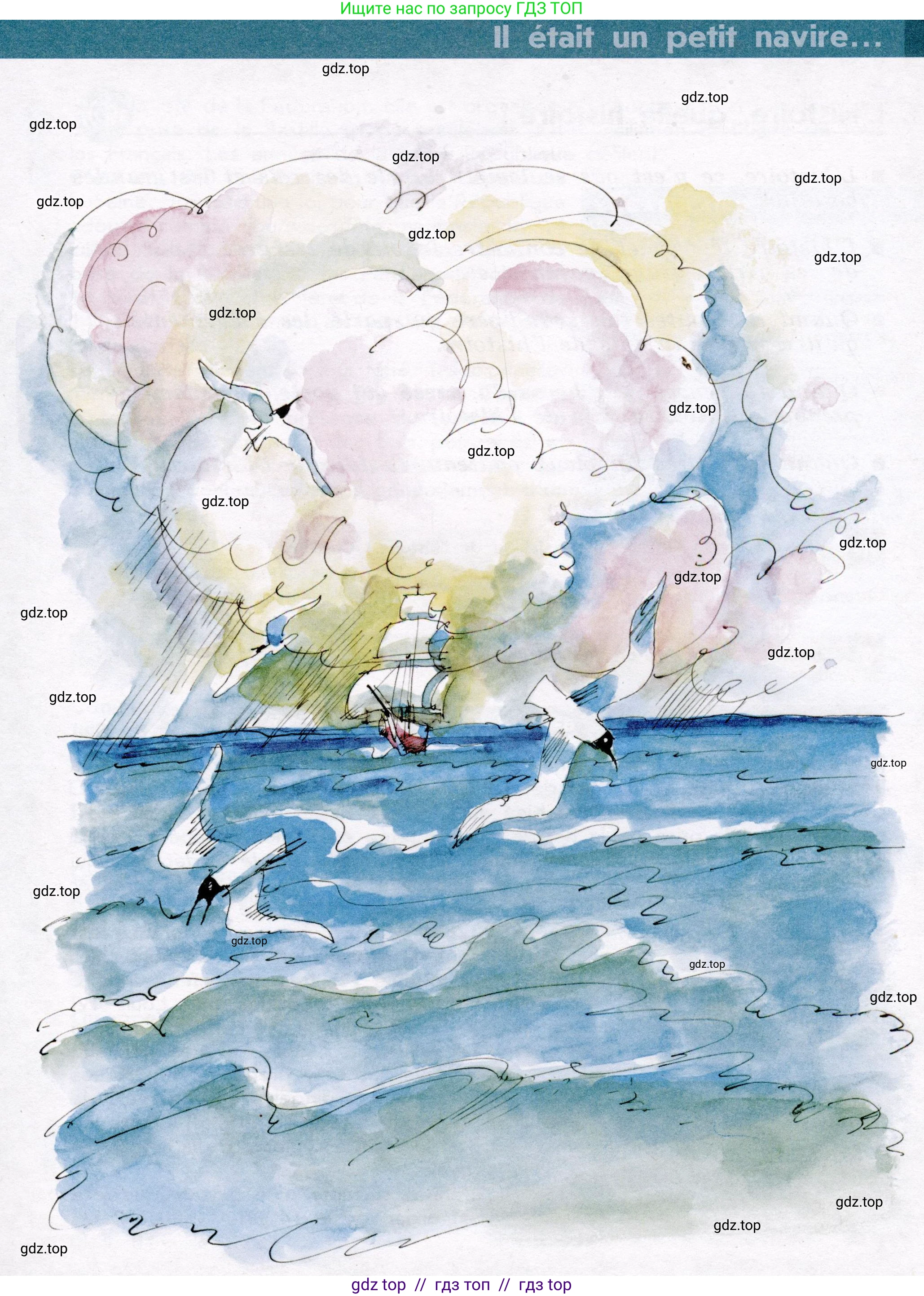 Французский язык, 7 класс Учебник, авторы: Селиванова Наталья Алексеевна (Sélivanova N), Шашурина Алла Юрьевна (Chachourina A), издательство Просвещение, Москва, 2019, страница 18, Условие (продолжение 2)