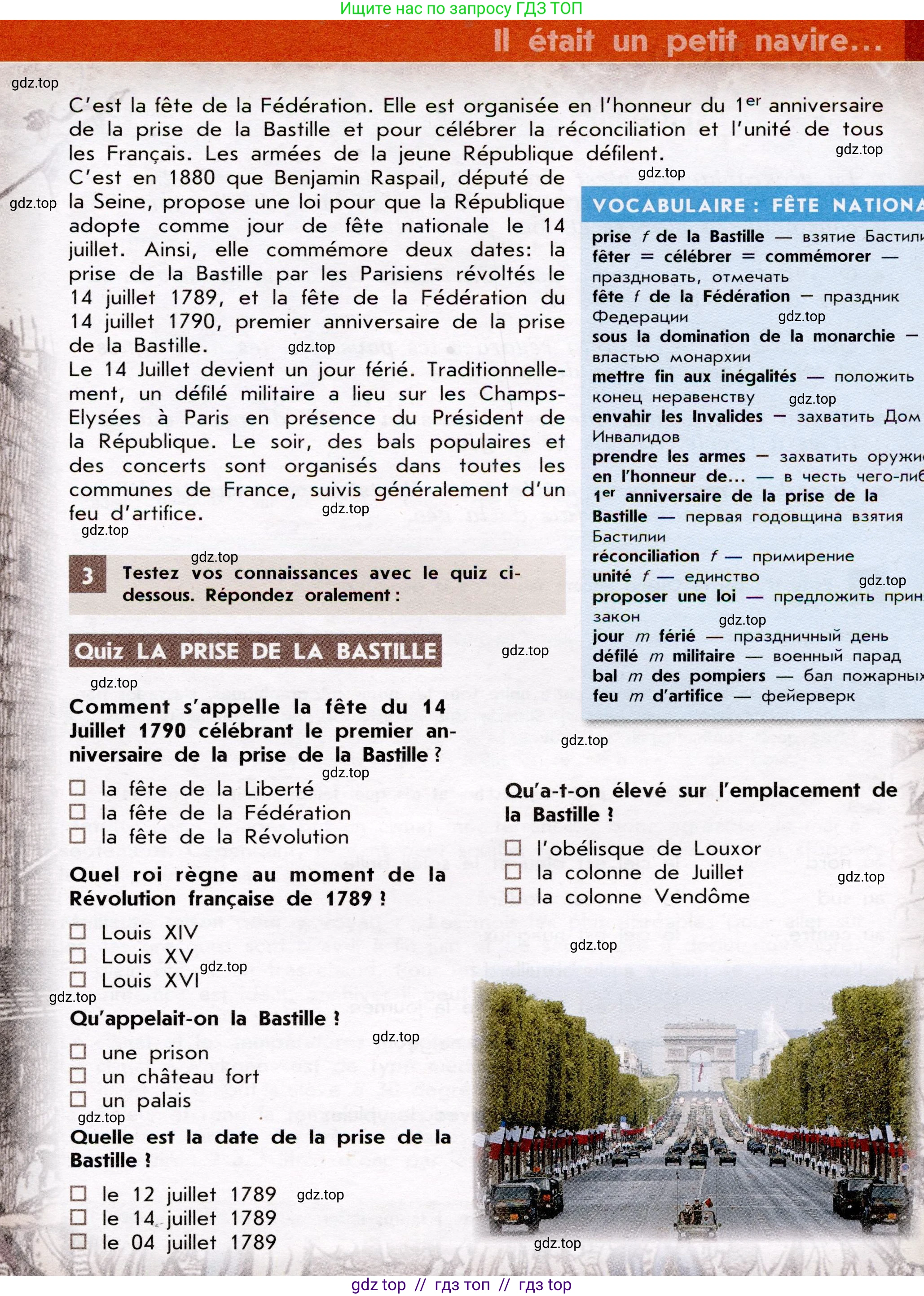 Французский язык, 7 класс Учебник, авторы: Селиванова Наталья Алексеевна (Sélivanova N), Шашурина Алла Юрьевна (Chachourina A), издательство Просвещение, Москва, 2019, страница 21, Условие