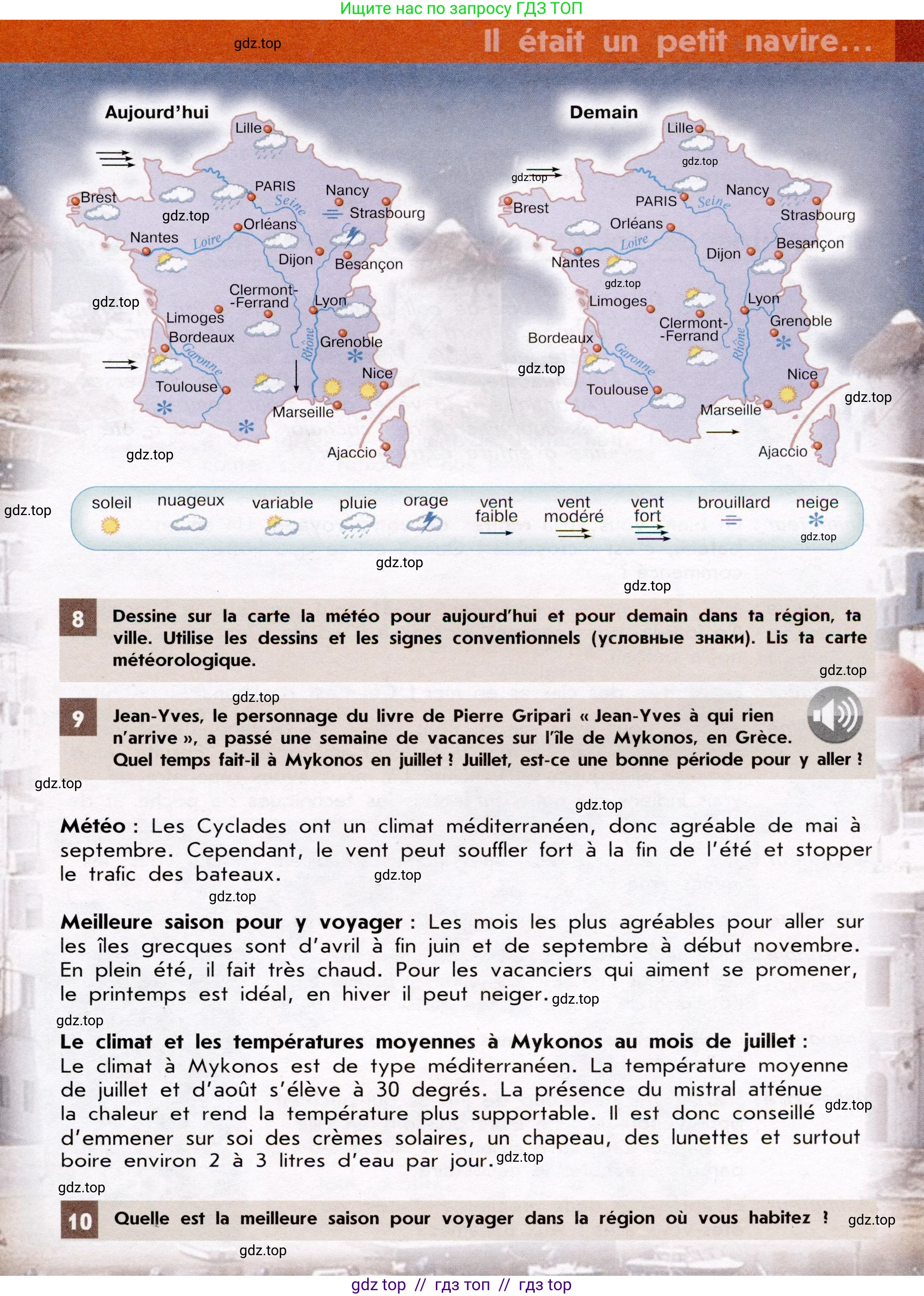 Французский язык, 7 класс Учебник, авторы: Селиванова Наталья Алексеевна (Sélivanova N), Шашурина Алла Юрьевна (Chachourina A), издательство Просвещение, Москва, 2019, страница 23, Условие