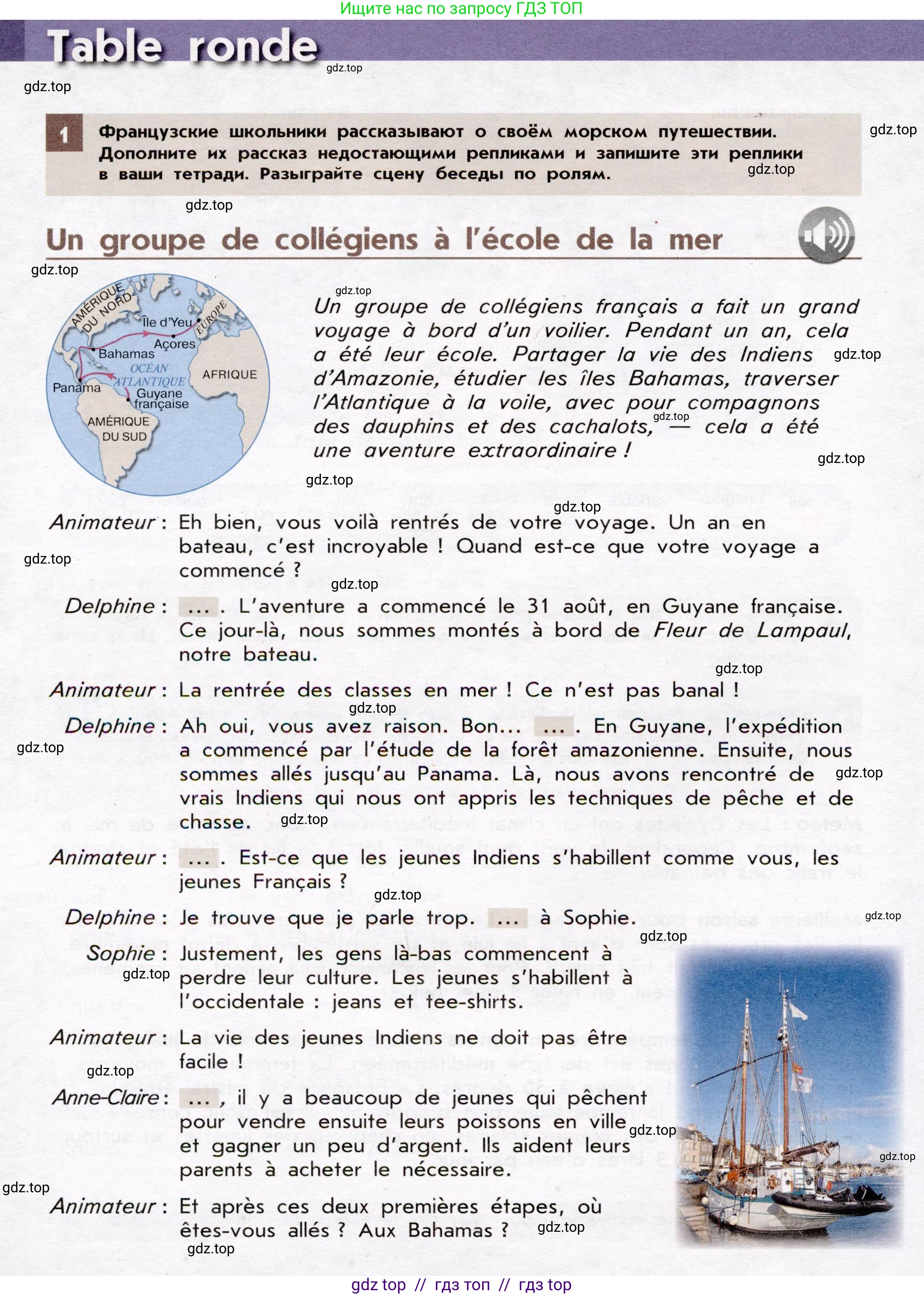 Французский язык, 7 класс Учебник, авторы: Селиванова Наталья Алексеевна (Sélivanova N), Шашурина Алла Юрьевна (Chachourina A), издательство Просвещение, Москва, 2019, страница 24, Условие