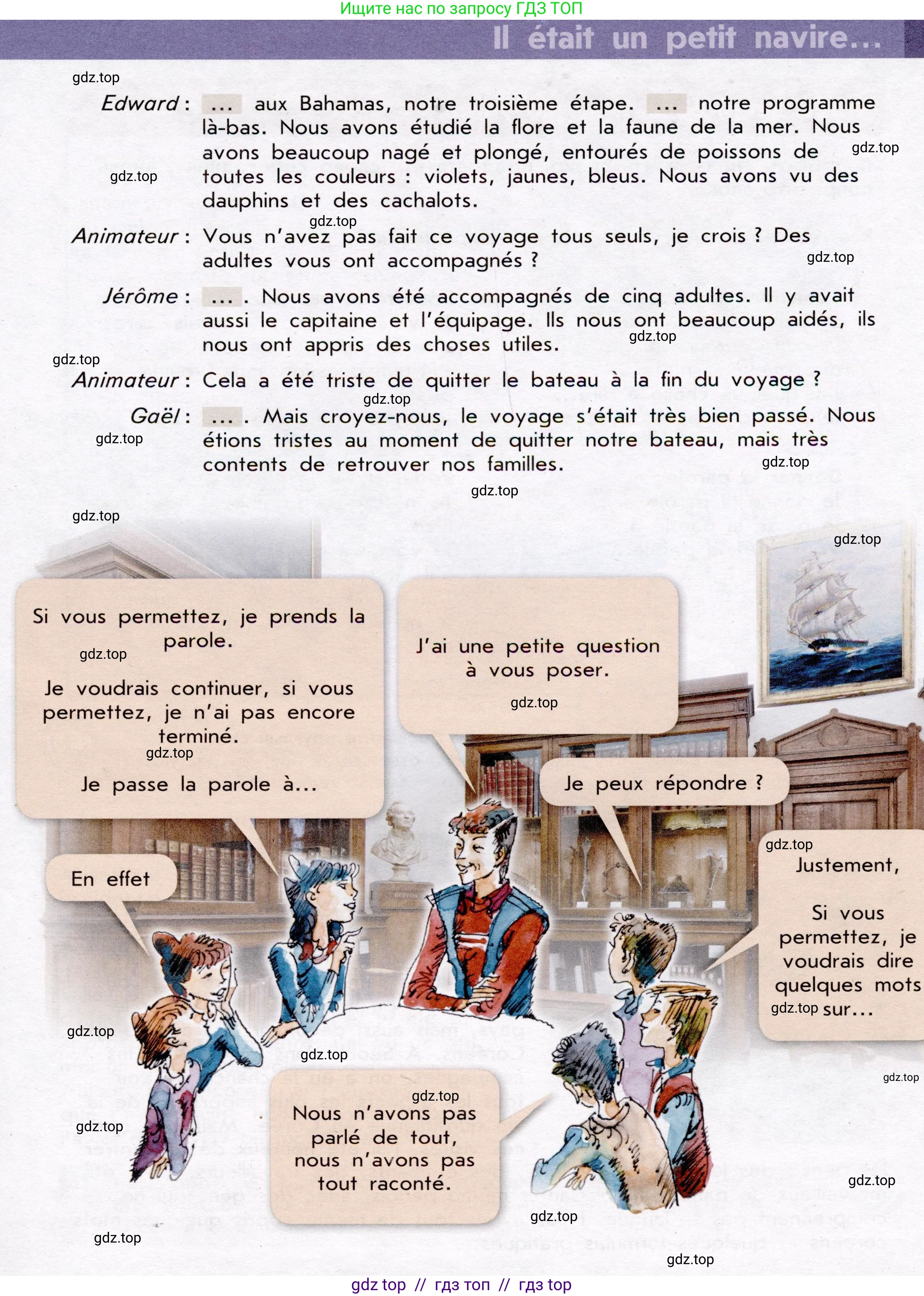 Французский язык, 7 класс Учебник, авторы: Селиванова Наталья Алексеевна (Sélivanova N), Шашурина Алла Юрьевна (Chachourina A), издательство Просвещение, Москва, 2019, страница 24, Условие (продолжение 2)