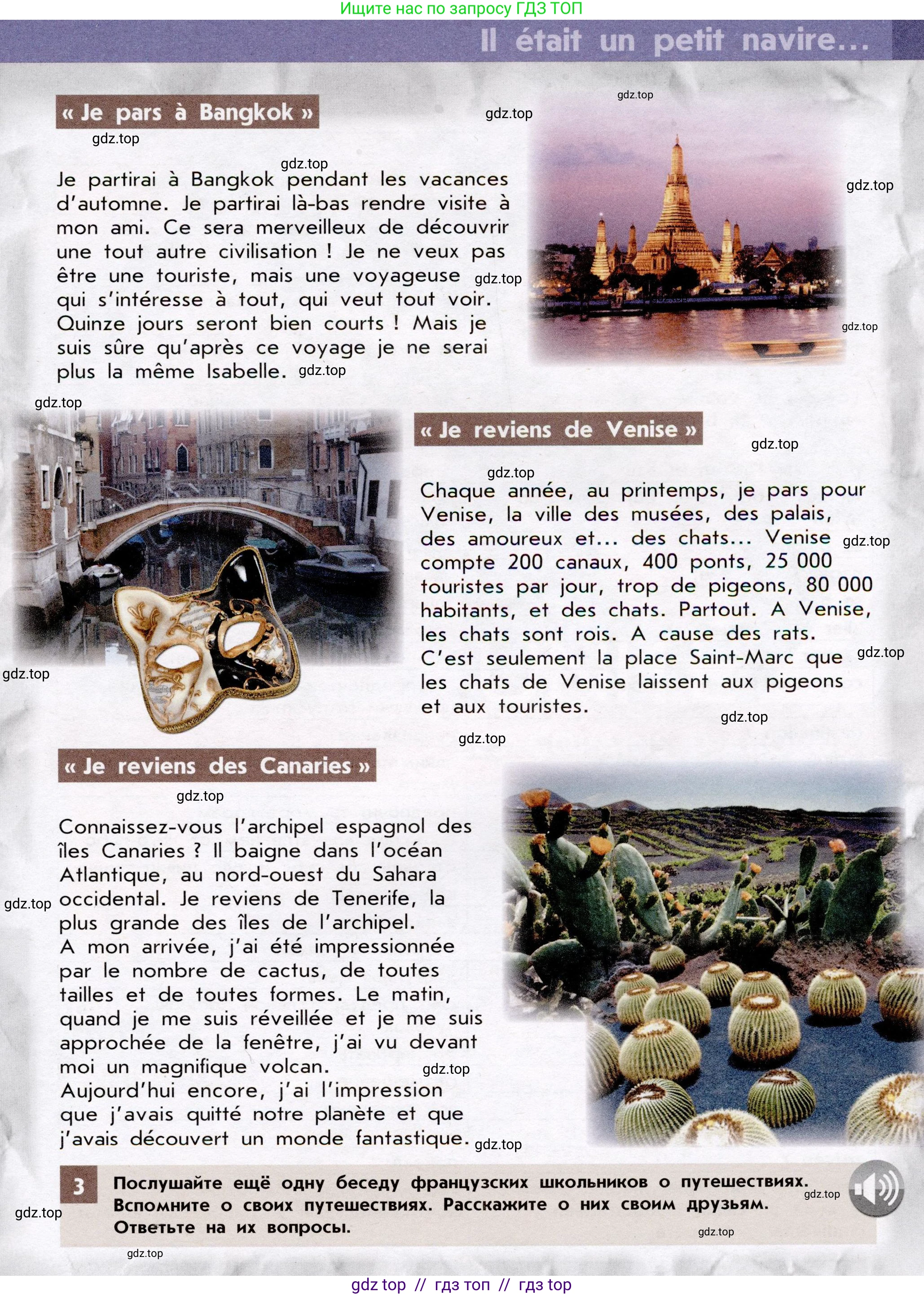 Французский язык, 7 класс Учебник, авторы: Селиванова Наталья Алексеевна (Sélivanova N), Шашурина Алла Юрьевна (Chachourina A), издательство Просвещение, Москва, 2019, страница 27, Условие