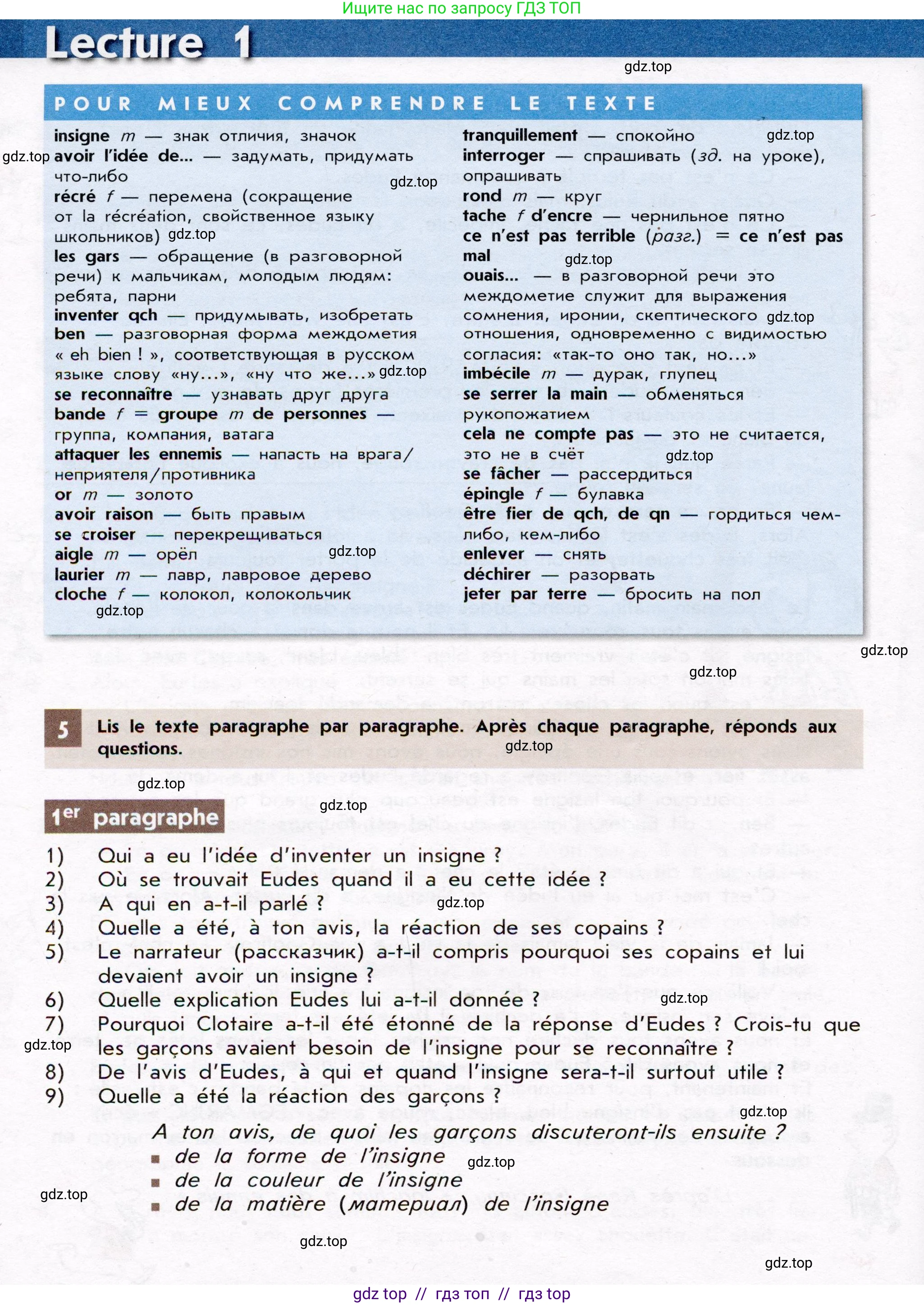 Французский язык, 7 класс Учебник, авторы: Селиванова Наталья Алексеевна (Sélivanova N), Шашурина Алла Юрьевна (Chachourina A), издательство Просвещение, Москва, 2019, страница 34, Условие