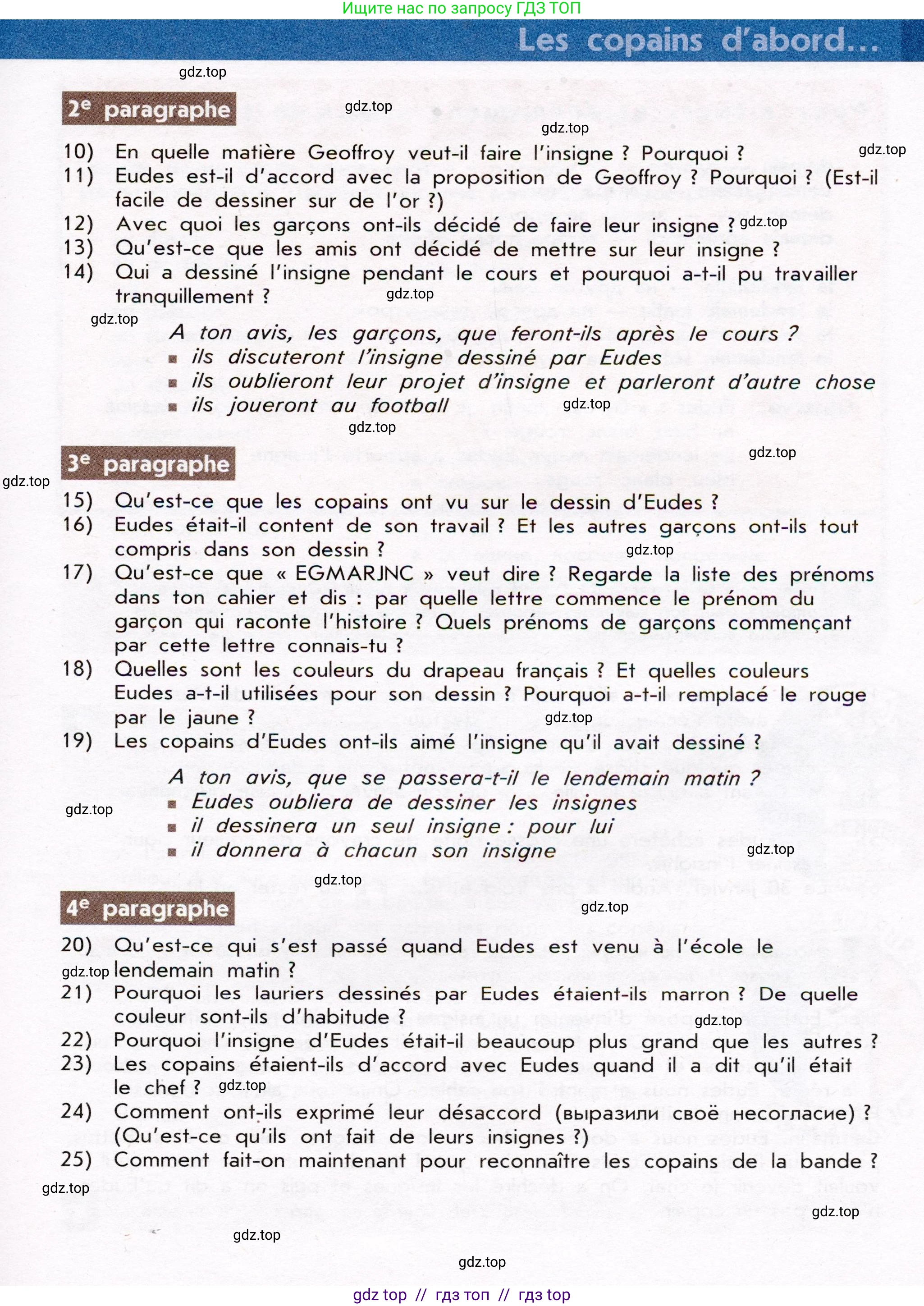 Французский язык, 7 класс Учебник, авторы: Селиванова Наталья Алексеевна (Sélivanova N), Шашурина Алла Юрьевна (Chachourina A), издательство Просвещение, Москва, 2019, страница 34, Условие (продолжение 2)