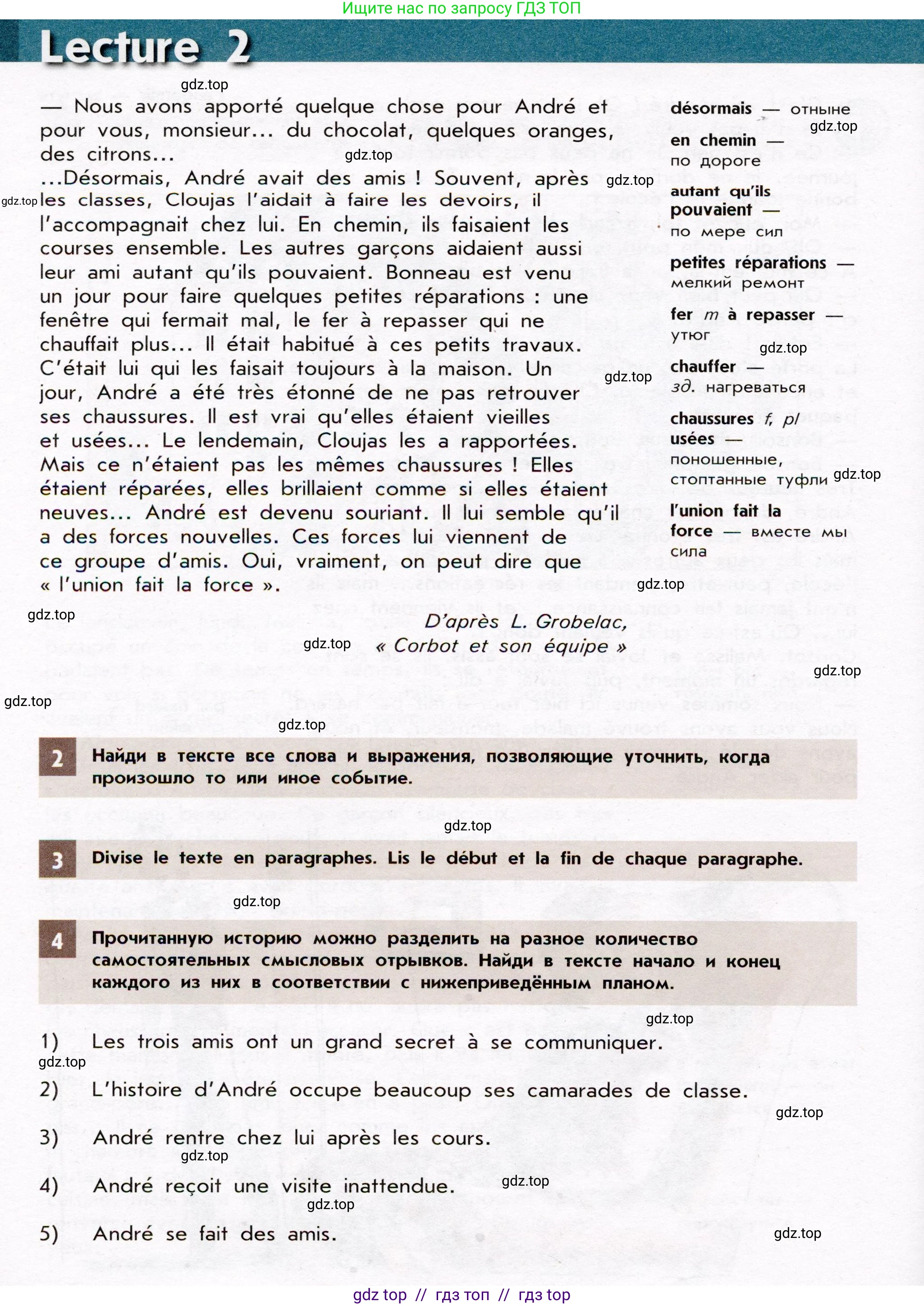 Французский язык, 7 класс Учебник, авторы: Селиванова Наталья Алексеевна (Sélivanova N), Шашурина Алла Юрьевна (Chachourina A), издательство Просвещение, Москва, 2019, страница 42, Условие