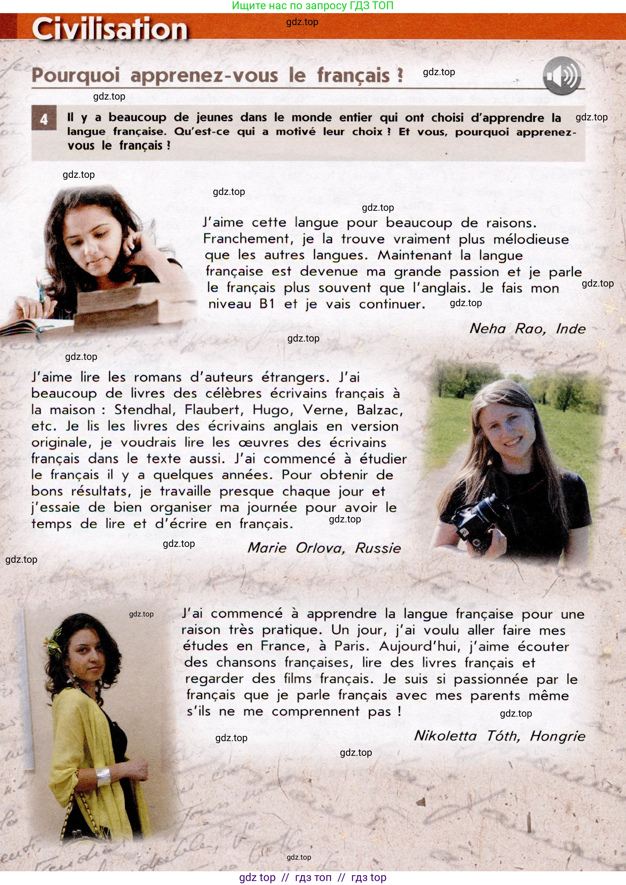 Французский язык, 7 класс Учебник, авторы: Селиванова Наталья Алексеевна (Sélivanova N), Шашурина Алла Юрьевна (Chachourina A), издательство Просвещение, Москва, 2019, страница 46, Условие