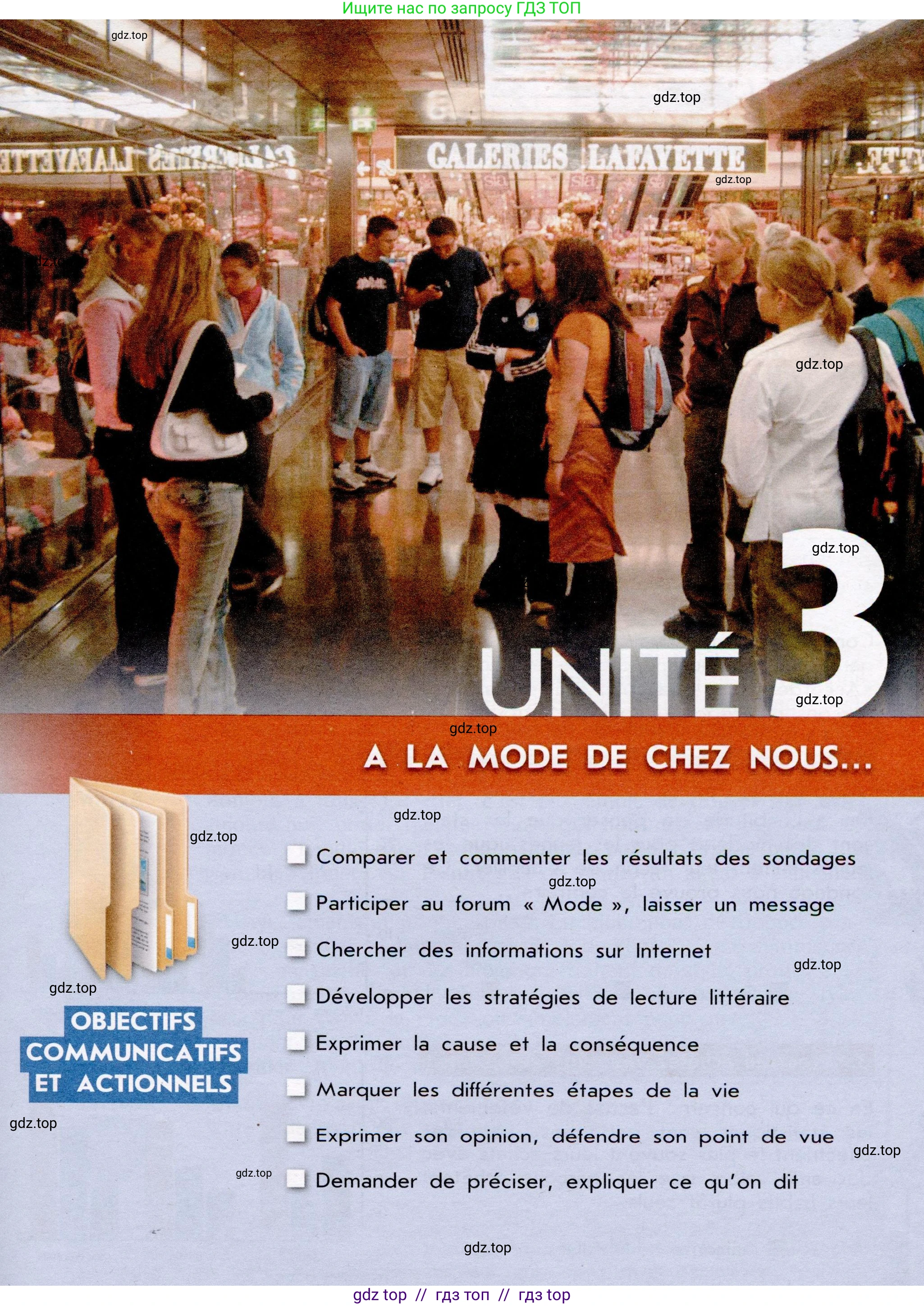 Французский язык, 7 класс Учебник, авторы: Селиванова Наталья Алексеевна (Sélivanova N), Шашурина Алла Юрьевна (Chachourina A), издательство Просвещение, Москва, 2019, страница 53, Условие