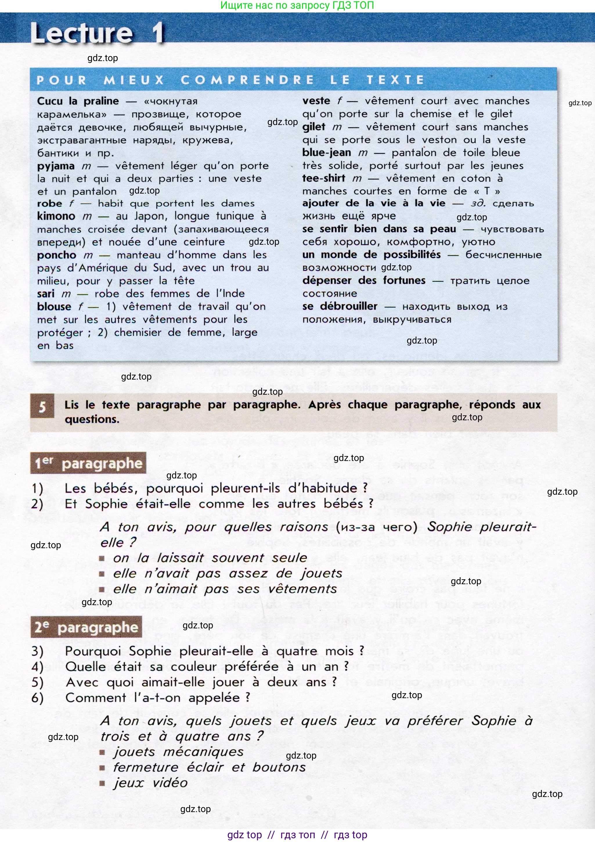 Французский язык, 7 класс Учебник, авторы: Селиванова Наталья Алексеевна (Sélivanova N), Шашурина Алла Юрьевна (Chachourina A), издательство Просвещение, Москва, 2019, страница 58, Условие
