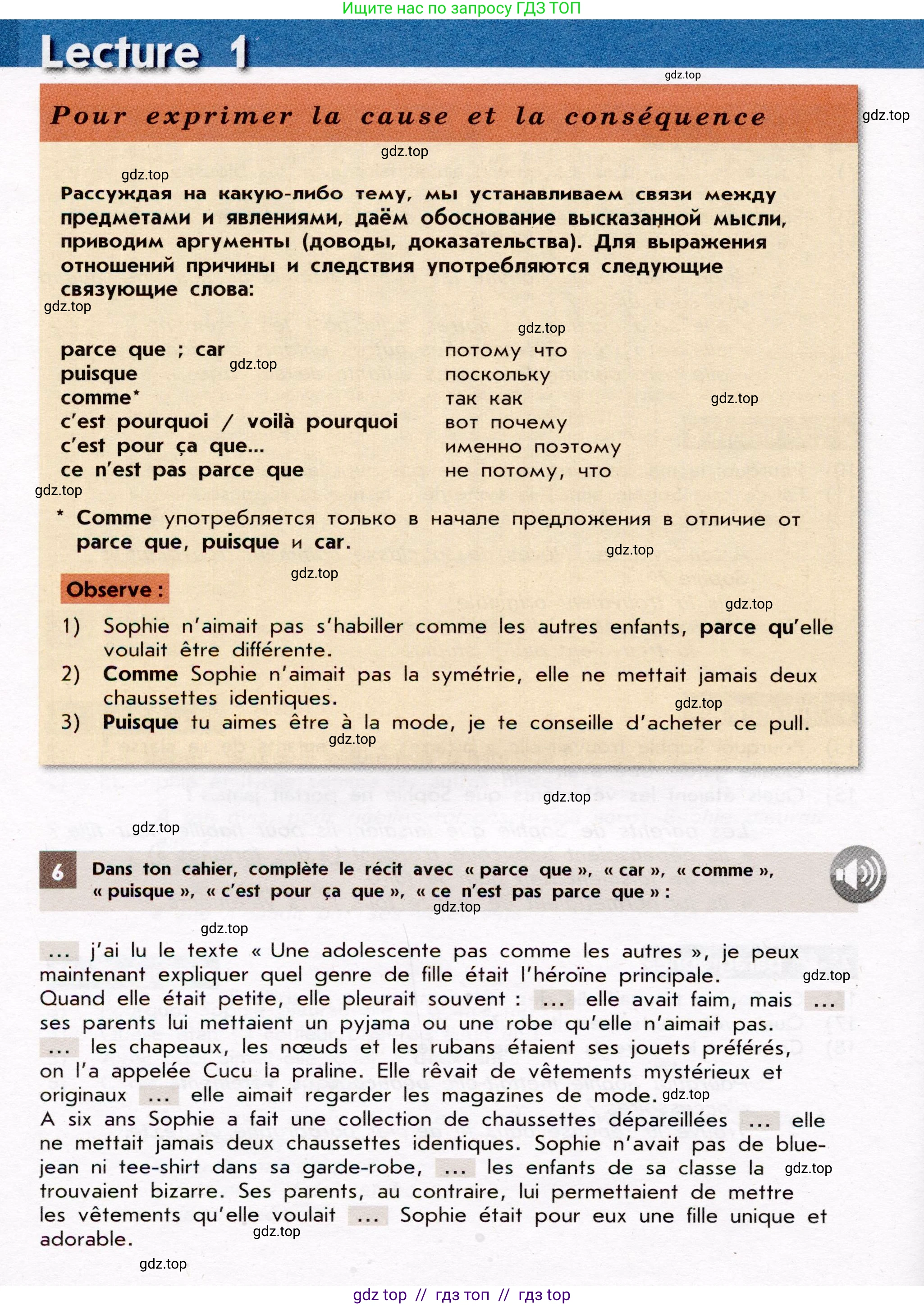 Французский язык, 7 класс Учебник, авторы: Селиванова Наталья Алексеевна (Sélivanova N), Шашурина Алла Юрьевна (Chachourina A), издательство Просвещение, Москва, 2019, страница 60, Условие