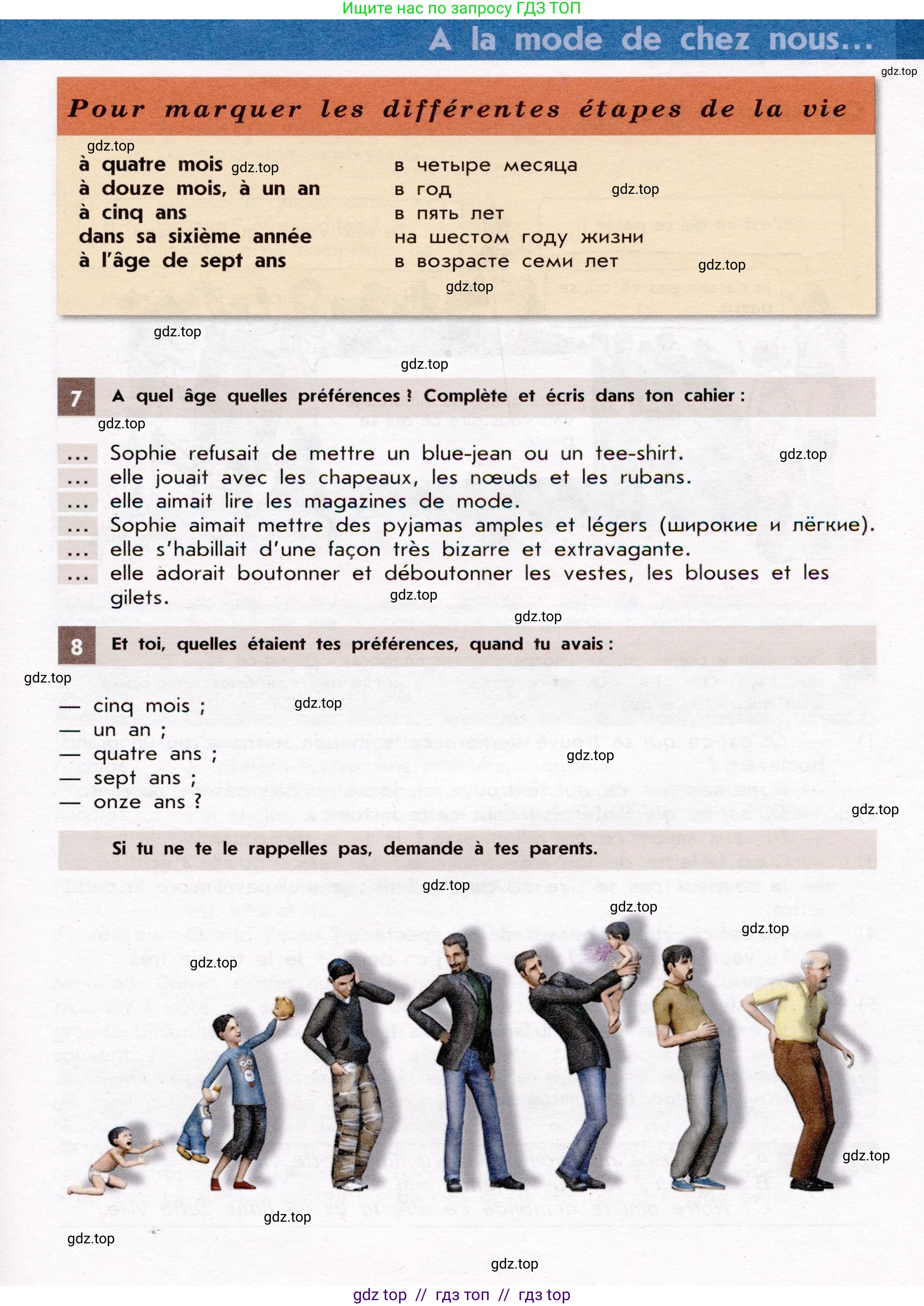 Французский язык, 7 класс Учебник, авторы: Селиванова Наталья Алексеевна (Sélivanova N), Шашурина Алла Юрьевна (Chachourina A), издательство Просвещение, Москва, 2019, страница 61, Условие