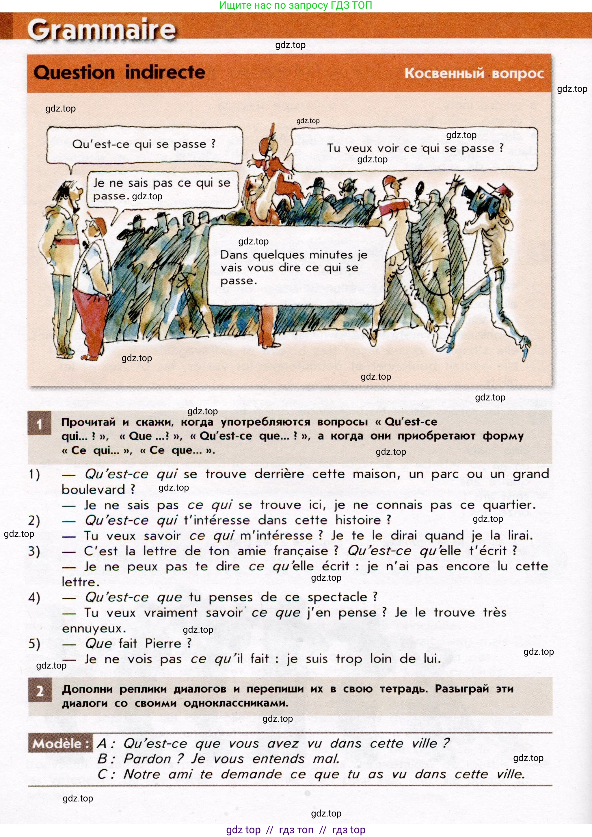 Французский язык, 7 класс Учебник, авторы: Селиванова Наталья Алексеевна (Sélivanova N), Шашурина Алла Юрьевна (Chachourina A), издательство Просвещение, Москва, 2019, страница 62, Условие