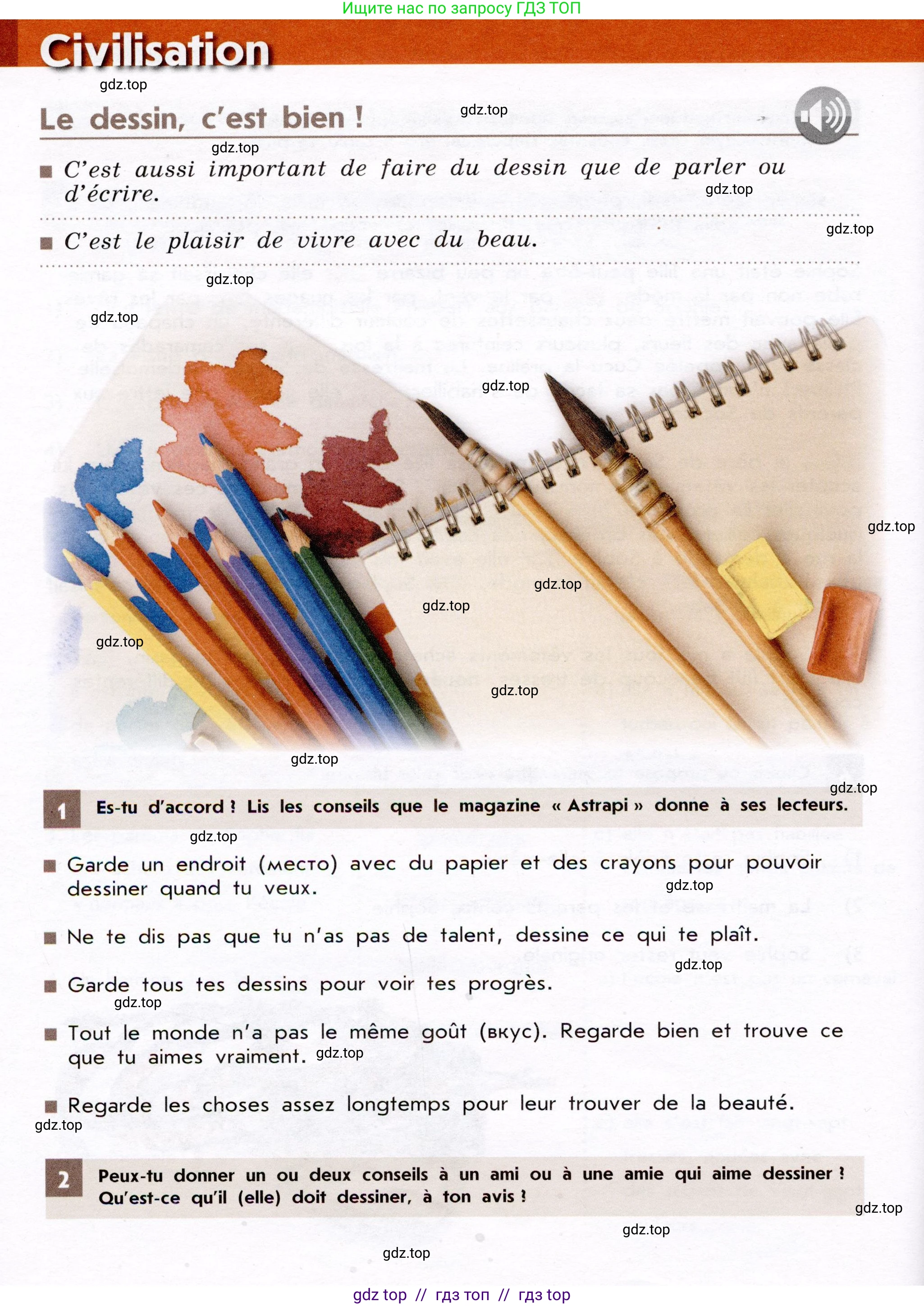 Французский язык, 7 класс Учебник, авторы: Селиванова Наталья Алексеевна (Sélivanova N), Шашурина Алла Юрьевна (Chachourina A), издательство Просвещение, Москва, 2019, страница 68, Условие