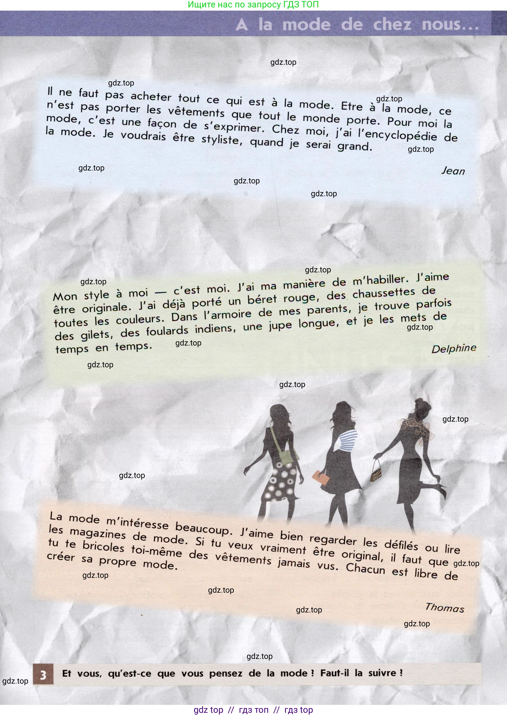 Французский язык, 7 класс Учебник, авторы: Селиванова Наталья Алексеевна (Sélivanova N), Шашурина Алла Юрьевна (Chachourina A), издательство Просвещение, Москва, 2019, страница 75, Условие