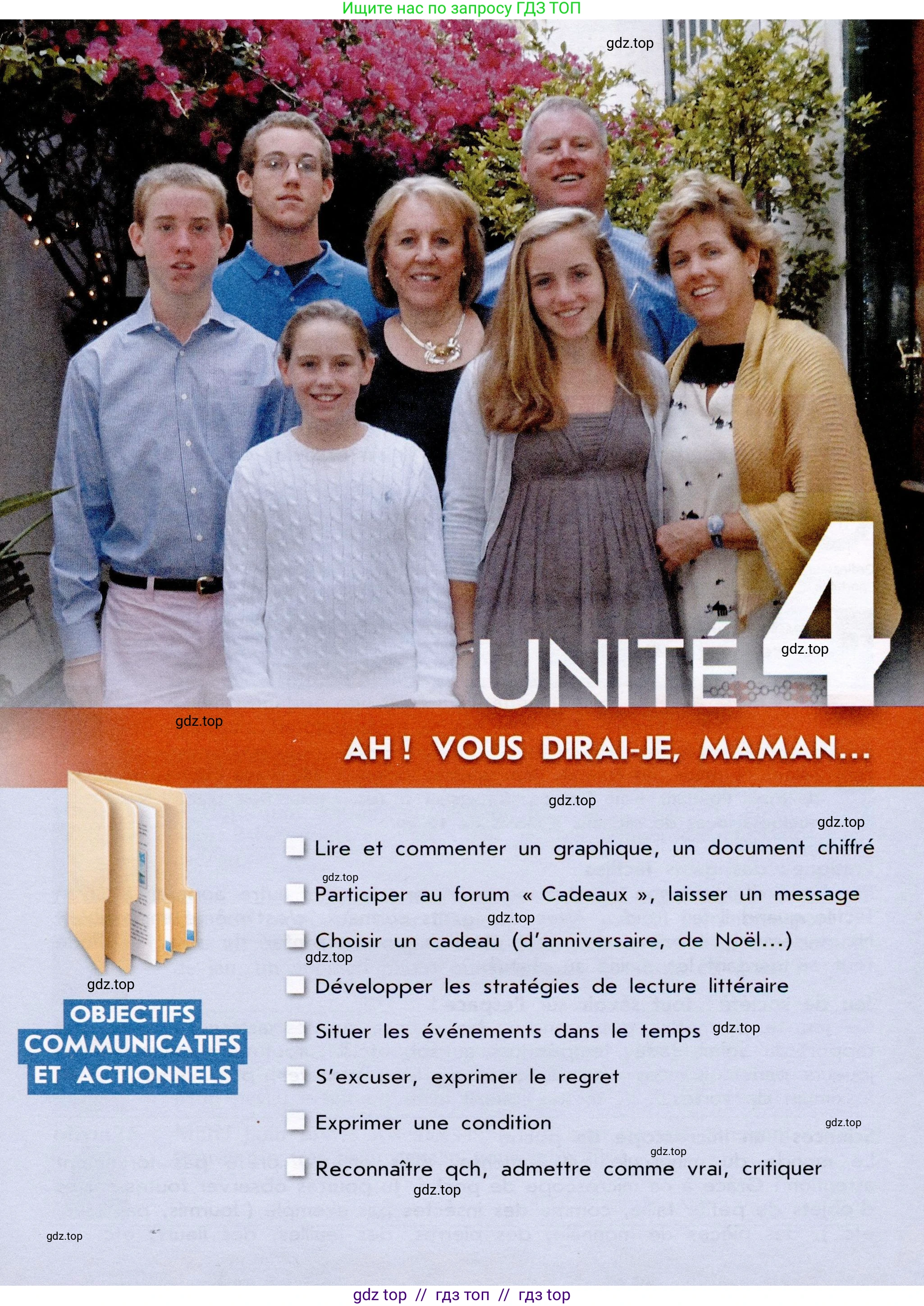 Французский язык, 7 класс Учебник, авторы: Селиванова Наталья Алексеевна (Sélivanova N), Шашурина Алла Юрьевна (Chachourina A), издательство Просвещение, Москва, 2019, страница 77, Условие