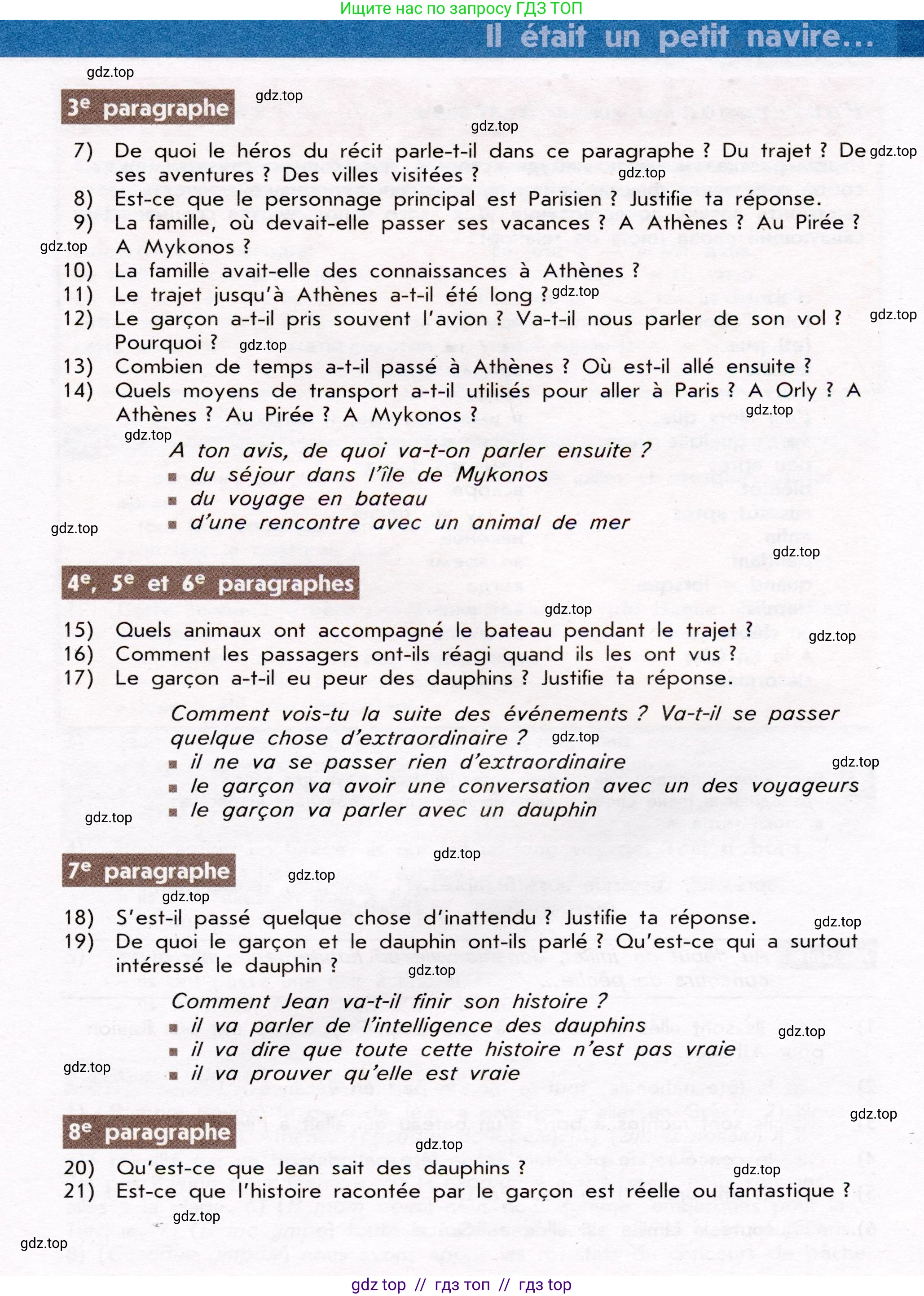 Французский язык, 7 класс Учебник, авторы: Селиванова Наталья Алексеевна (Sélivanova N), Шашурина Алла Юрьевна (Chachourina A), издательство Просвещение, Москва, 2019, страница 8, Условие (продолжение 2)