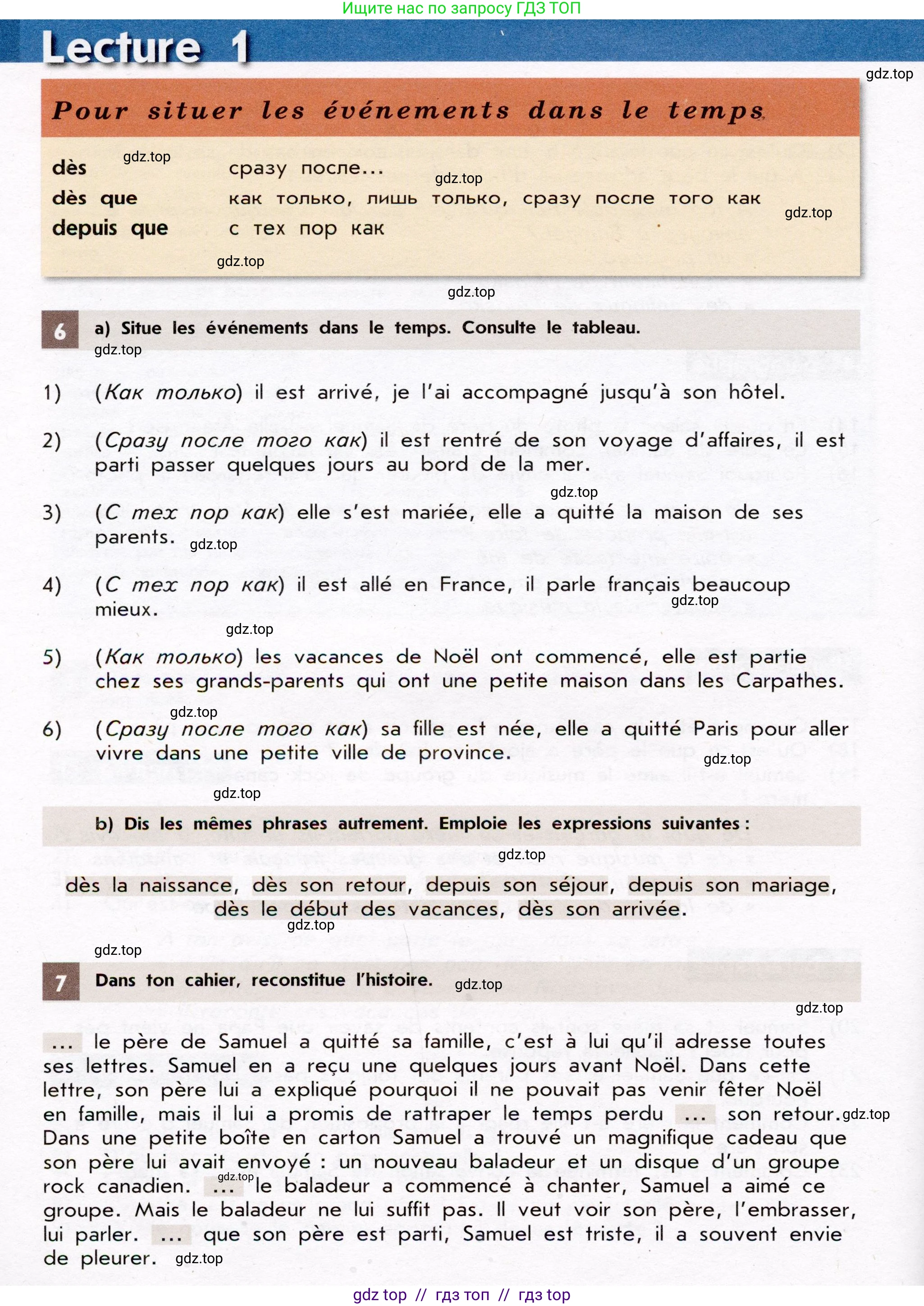 Французский язык, 7 класс Учебник, авторы: Селиванова Наталья Алексеевна (Sélivanova N), Шашурина Алла Юрьевна (Chachourina A), издательство Просвещение, Москва, 2019, страница 84, Условие