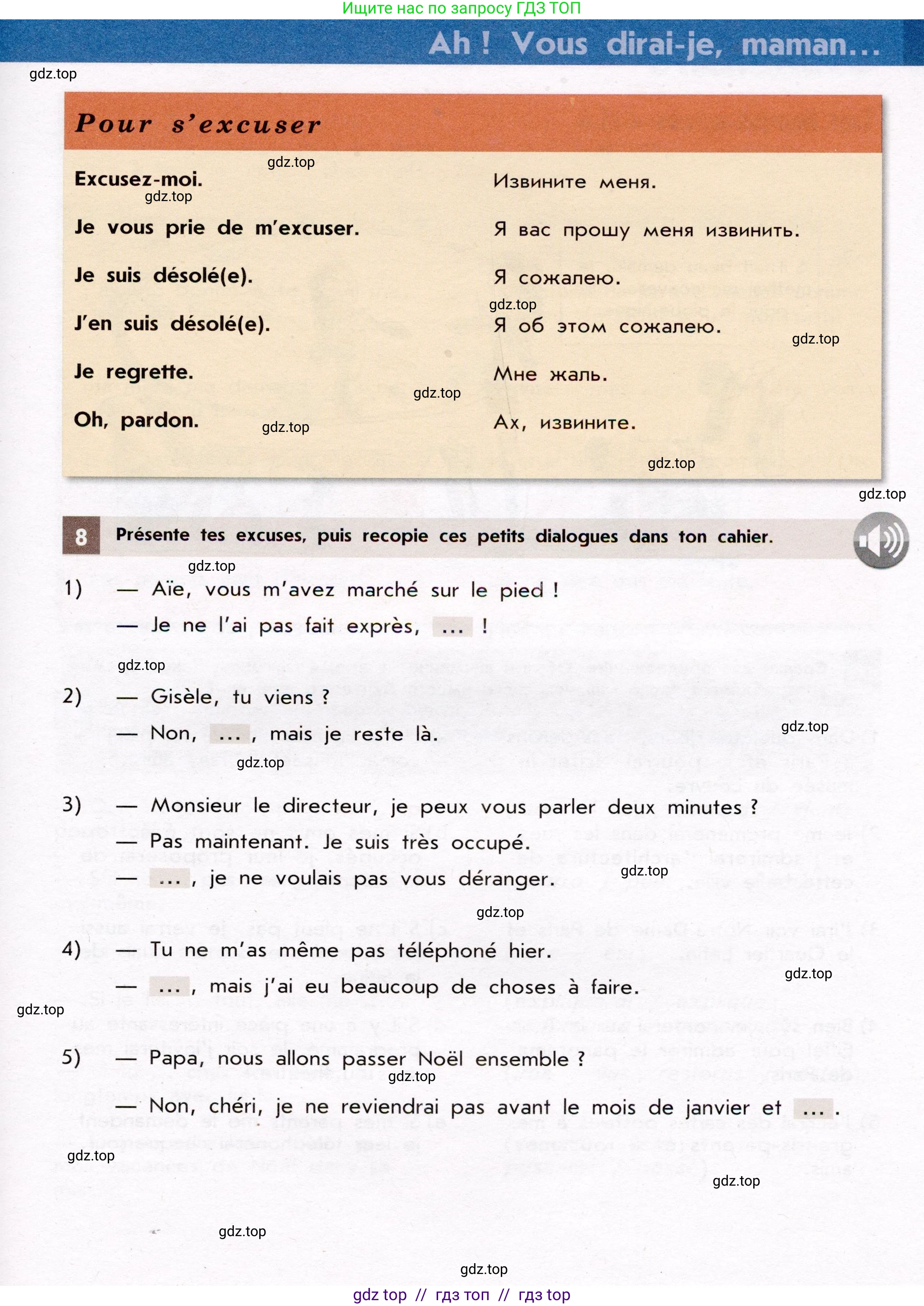 Французский язык, 7 класс Учебник, авторы: Селиванова Наталья Алексеевна (Sélivanova N), Шашурина Алла Юрьевна (Chachourina A), издательство Просвещение, Москва, 2019, страница 85, Условие