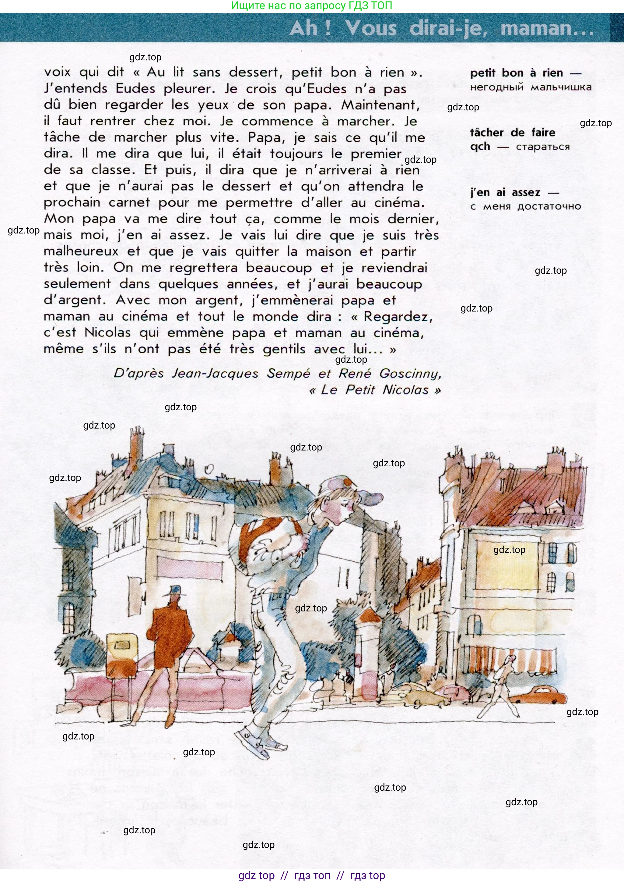 Французский язык, 7 класс Учебник, авторы: Селиванова Наталья Алексеевна (Sélivanova N), Шашурина Алла Юрьевна (Chachourina A), издательство Просвещение, Москва, 2019, страница 88, Условие (продолжение 2)