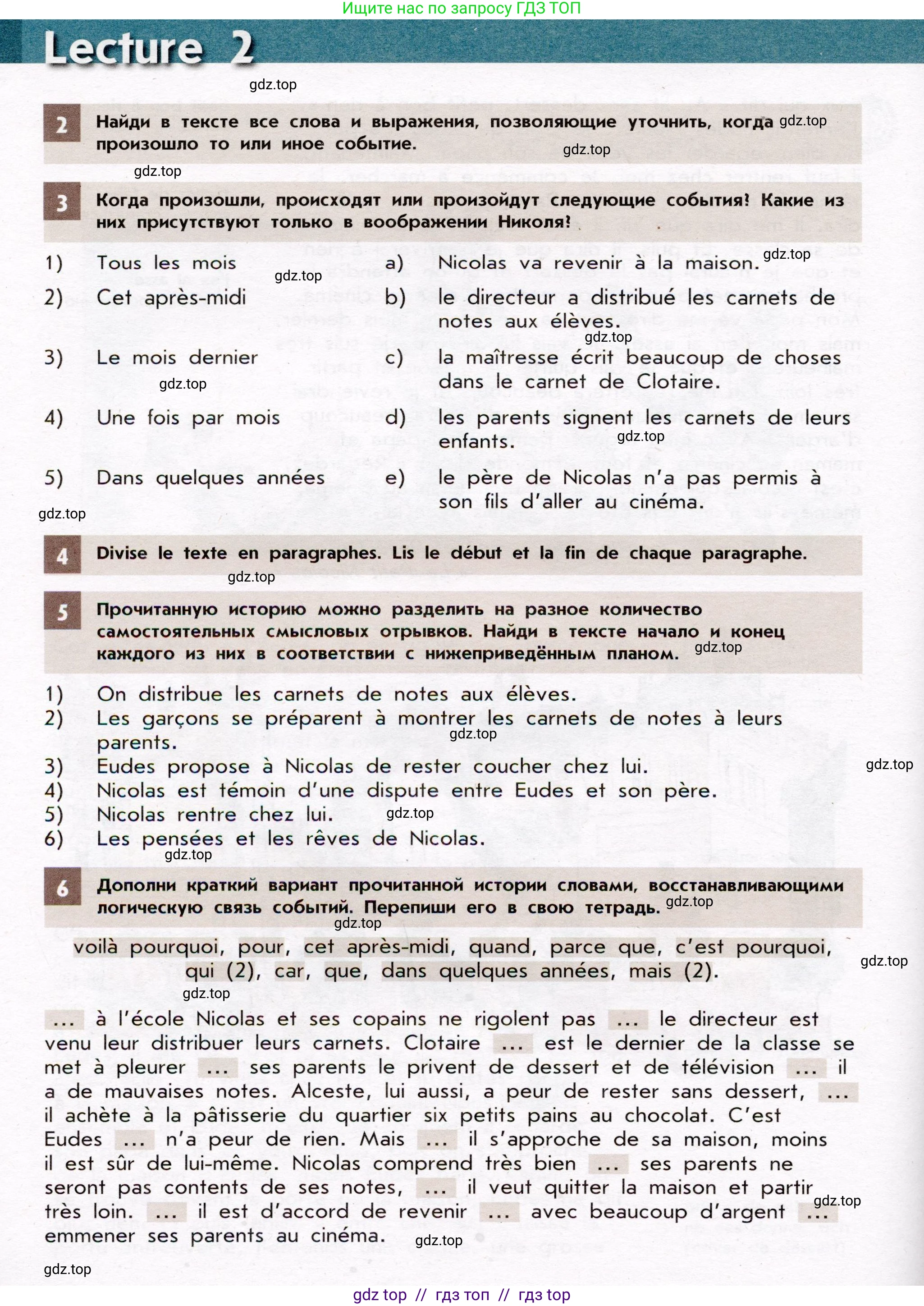 Французский язык, 7 класс Учебник, авторы: Селиванова Наталья Алексеевна (Sélivanova N), Шашурина Алла Юрьевна (Chachourina A), издательство Просвещение, Москва, 2019, страница 90, Условие