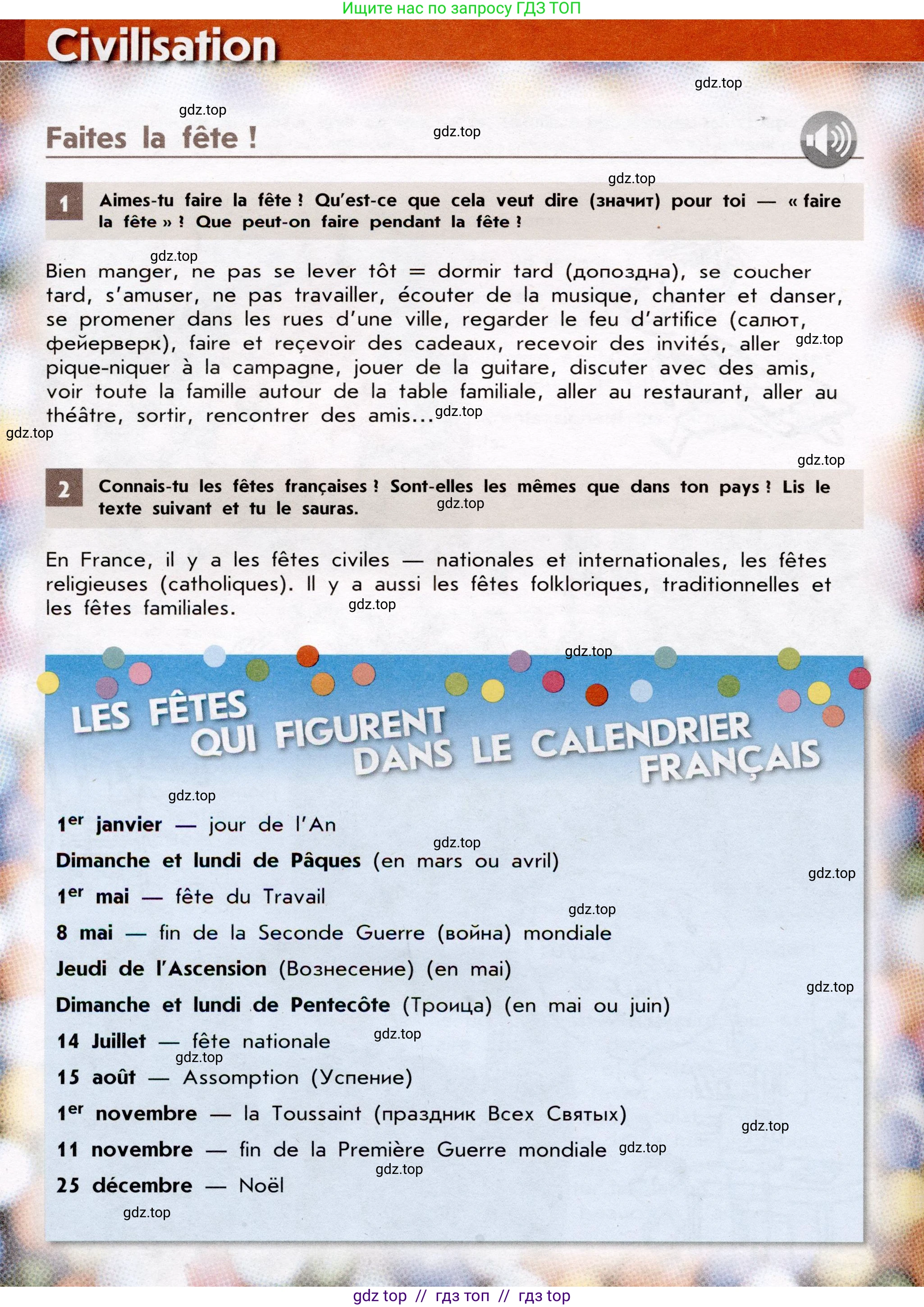 Французский язык, 7 класс Учебник, авторы: Селиванова Наталья Алексеевна (Sélivanova N), Шашурина Алла Юрьевна (Chachourina A), издательство Просвещение, Москва, 2019, страница 92, Условие