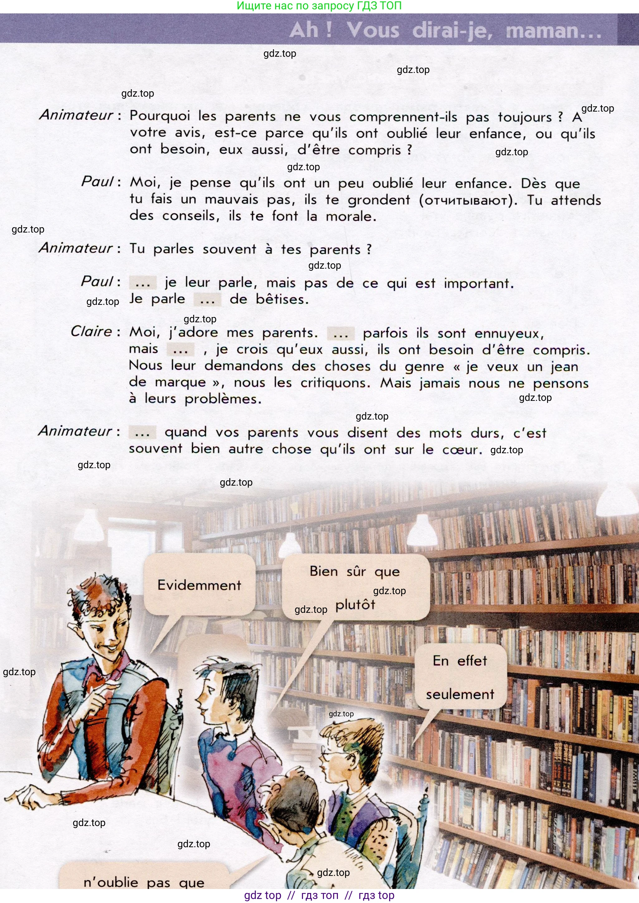 Французский язык, 7 класс Учебник, авторы: Селиванова Наталья Алексеевна (Sélivanova N), Шашурина Алла Юрьевна (Chachourina A), издательство Просвещение, Москва, 2019, страница 96, Условие (продолжение 2)
