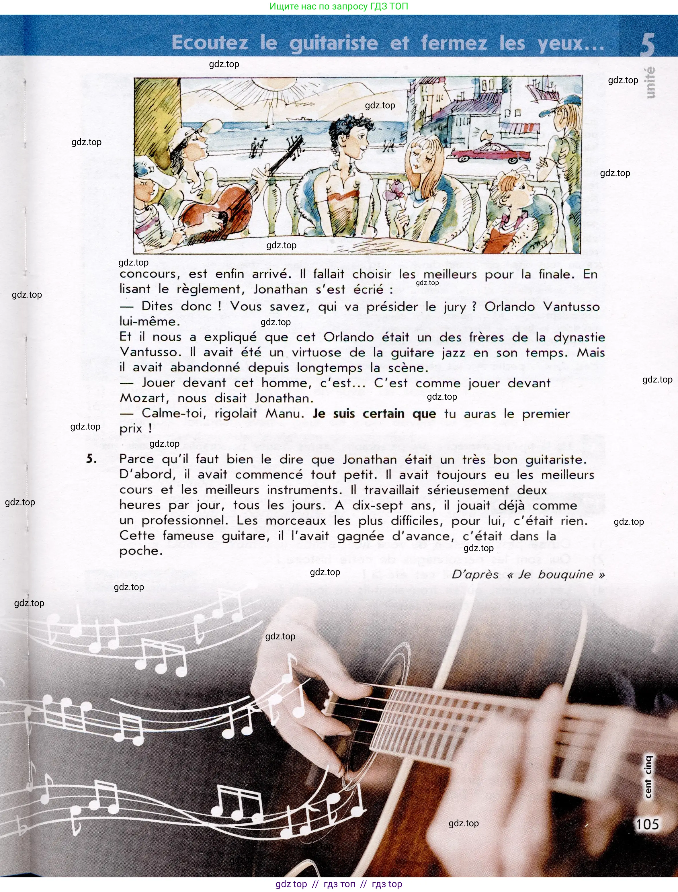 Французский язык, 7 класс Учебник, авторы: Селиванова Наталья Алексеевна (Sélivanova N), Шашурина Алла Юрьевна (Chachourina A), издательство Просвещение, Москва, 2019, страница 105