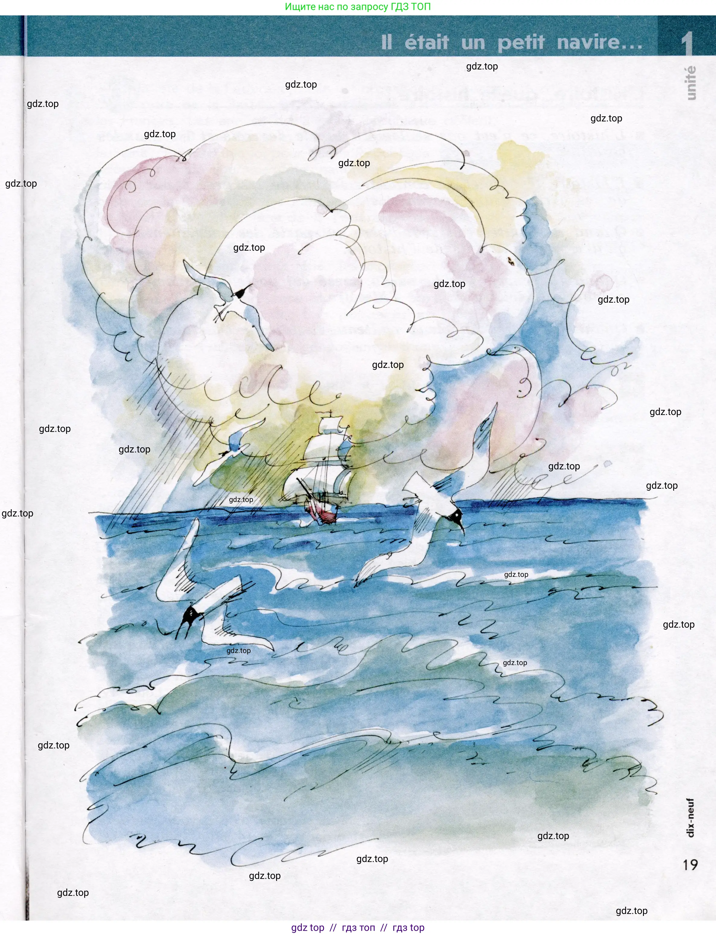 Французский язык, 7 класс Учебник, авторы: Селиванова Наталья Алексеевна (Sélivanova N), Шашурина Алла Юрьевна (Chachourina A), издательство Просвещение, Москва, 2019, страница 19