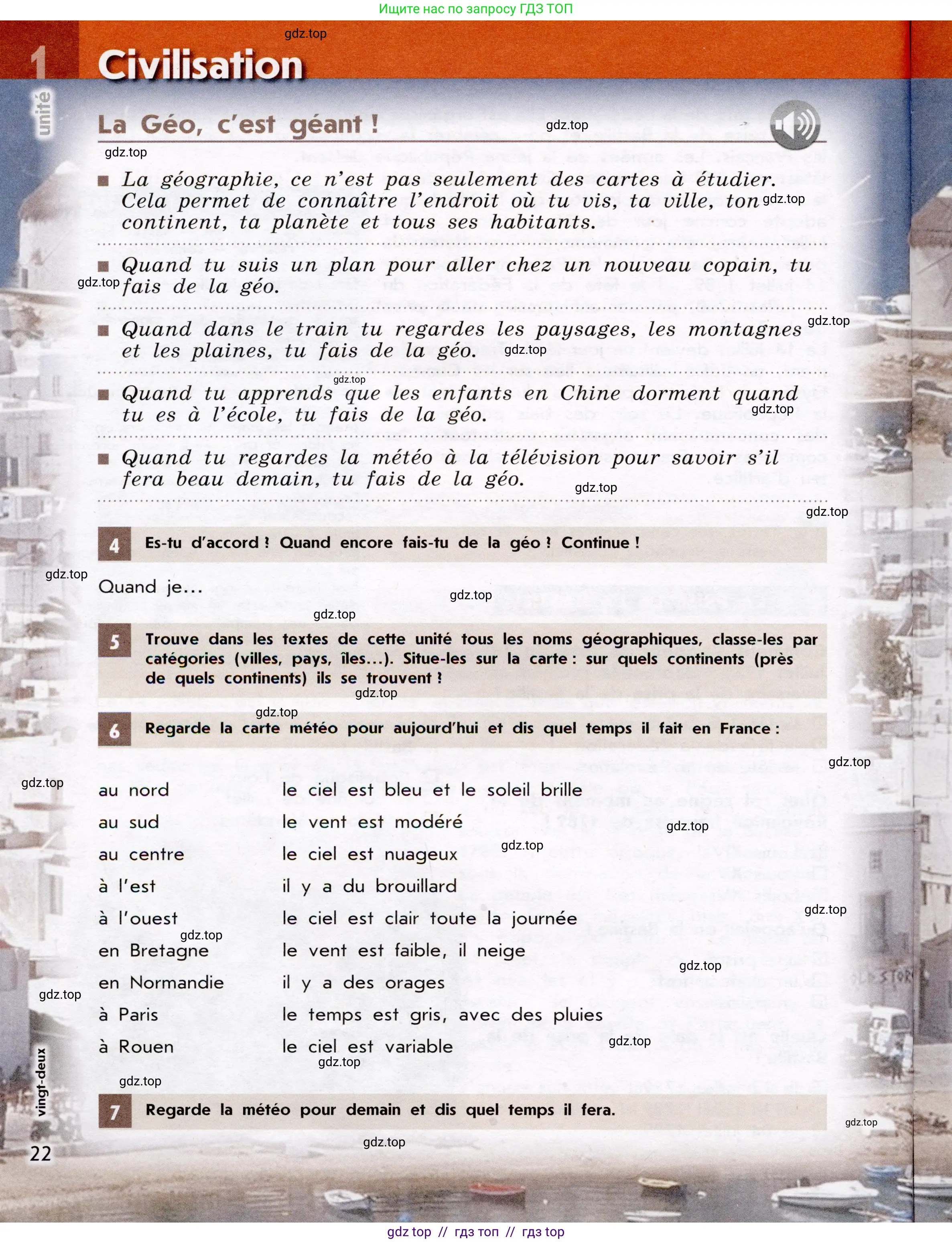 Французский язык, 7 класс Учебник, авторы: Селиванова Наталья Алексеевна (Sélivanova N), Шашурина Алла Юрьевна (Chachourina A), издательство Просвещение, Москва, 2019, страница 22