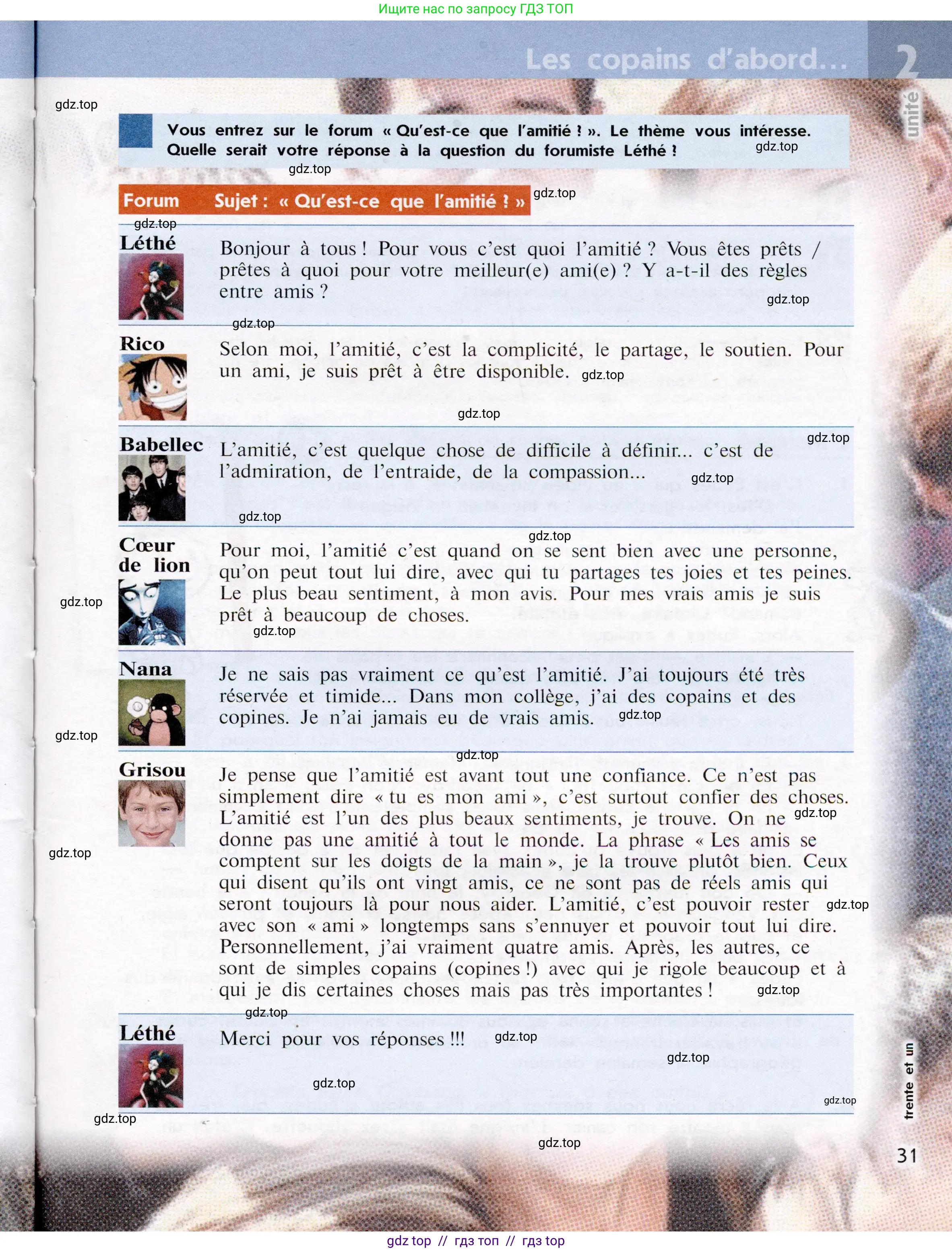 Французский язык, 7 класс Учебник, авторы: Селиванова Наталья Алексеевна (Sélivanova N), Шашурина Алла Юрьевна (Chachourina A), издательство Просвещение, Москва, 2019, страница 31